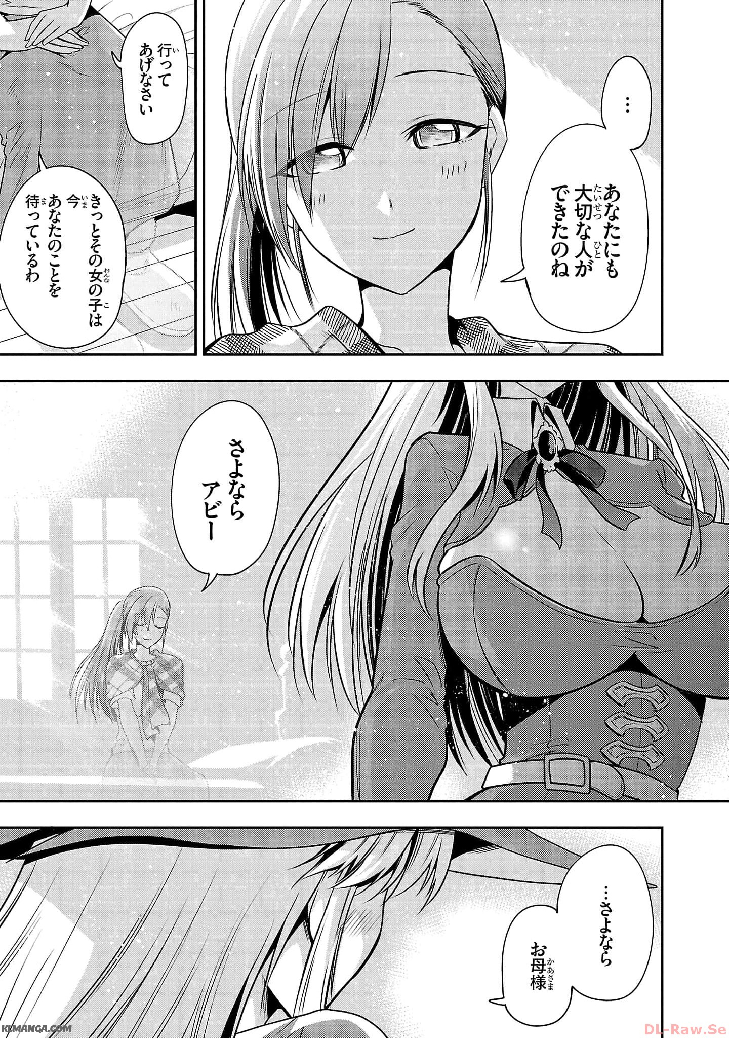 Harapeko Seijo to Manpuku Majo no Isekai Slow Life! Chapter 19 21ページ