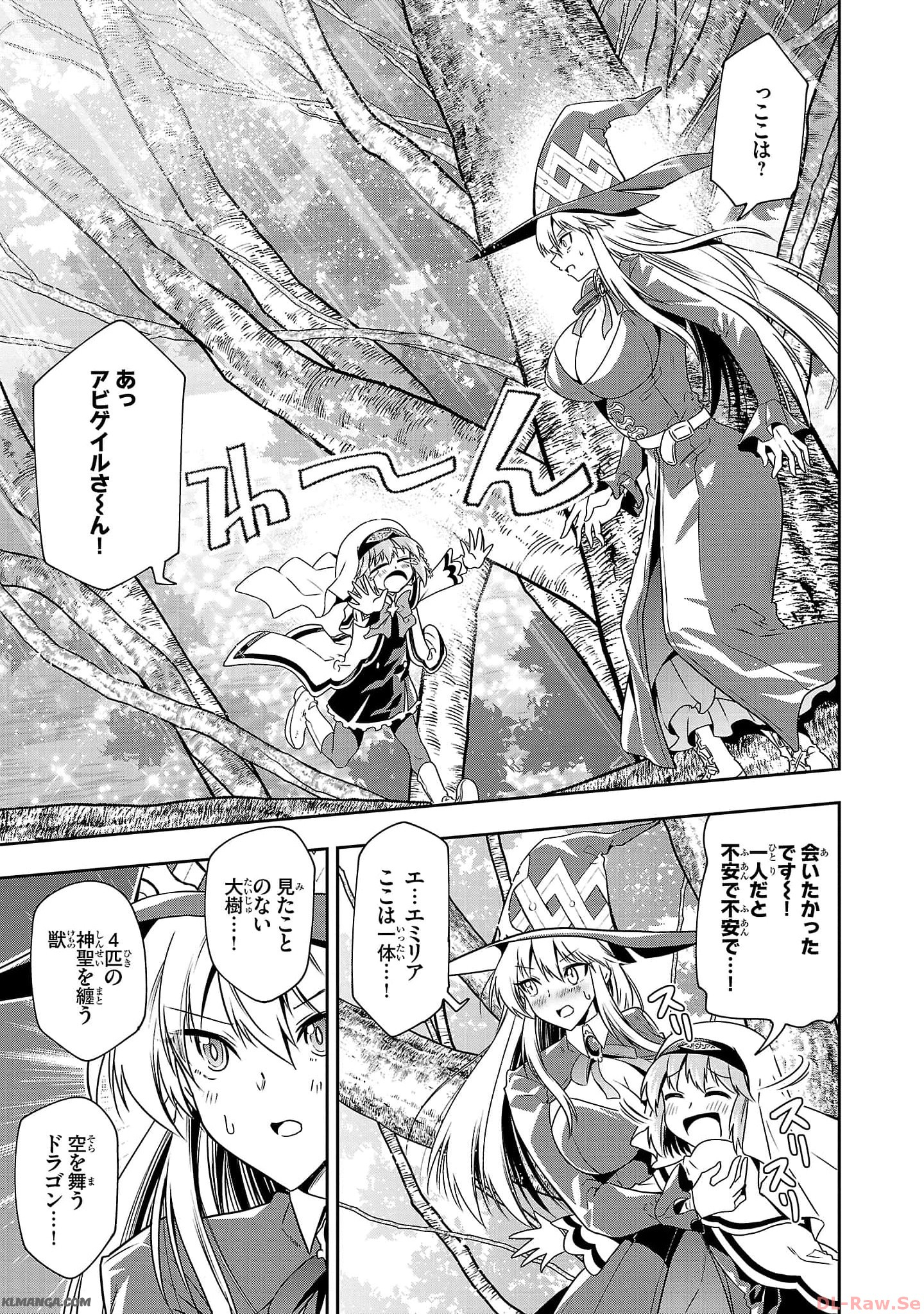 Harapeko Seijo to Manpuku Majo no Isekai Slow Life! Chapter 19 23ページ