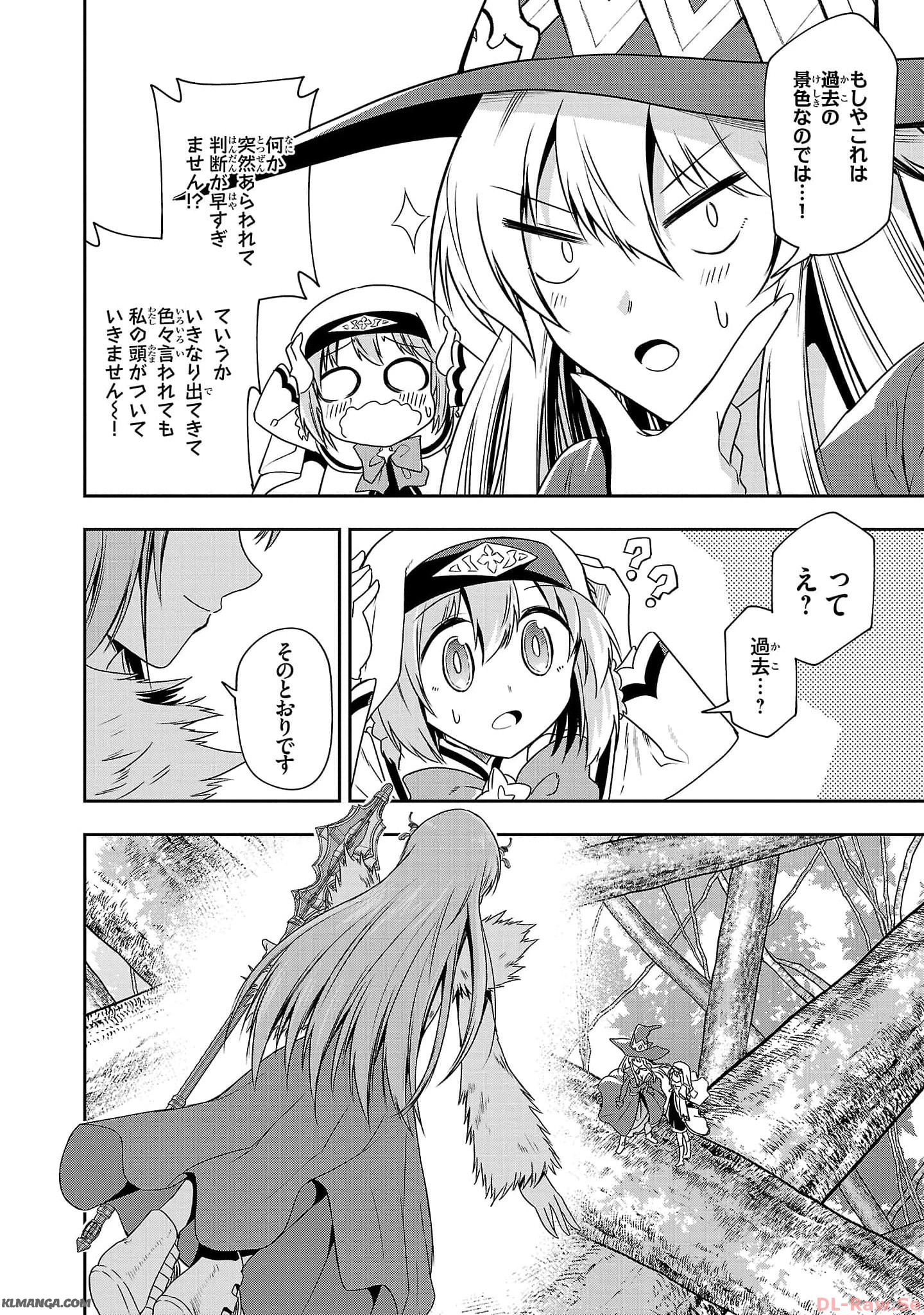 Harapeko Seijo to Manpuku Majo no Isekai Slow Life! Chapter 19 24ページ