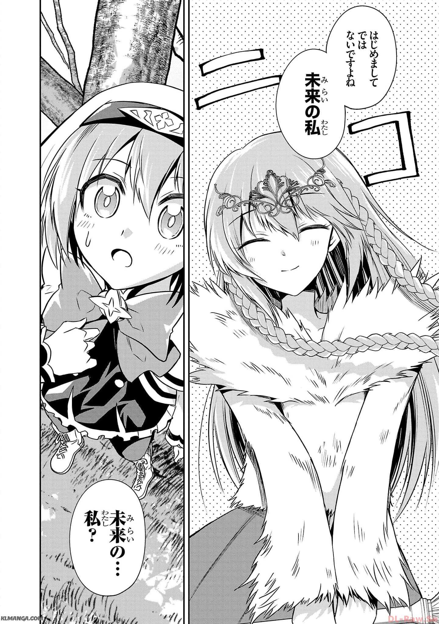 Harapeko Seijo to Manpuku Majo no Isekai Slow Life! Chapter 19 26ページ