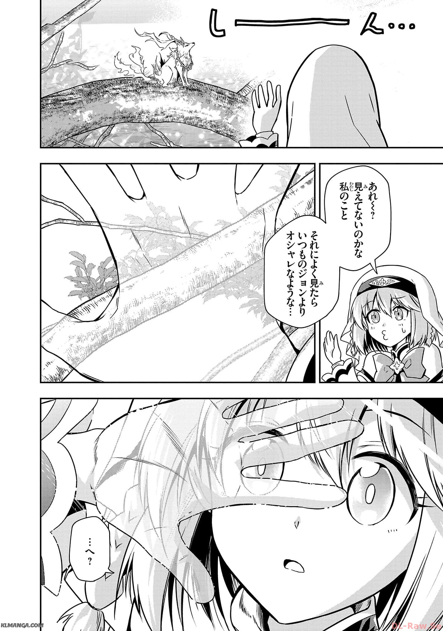Harapeko Seijo to Manpuku Majo no Isekai Slow Life! Chapter 19 4ページ