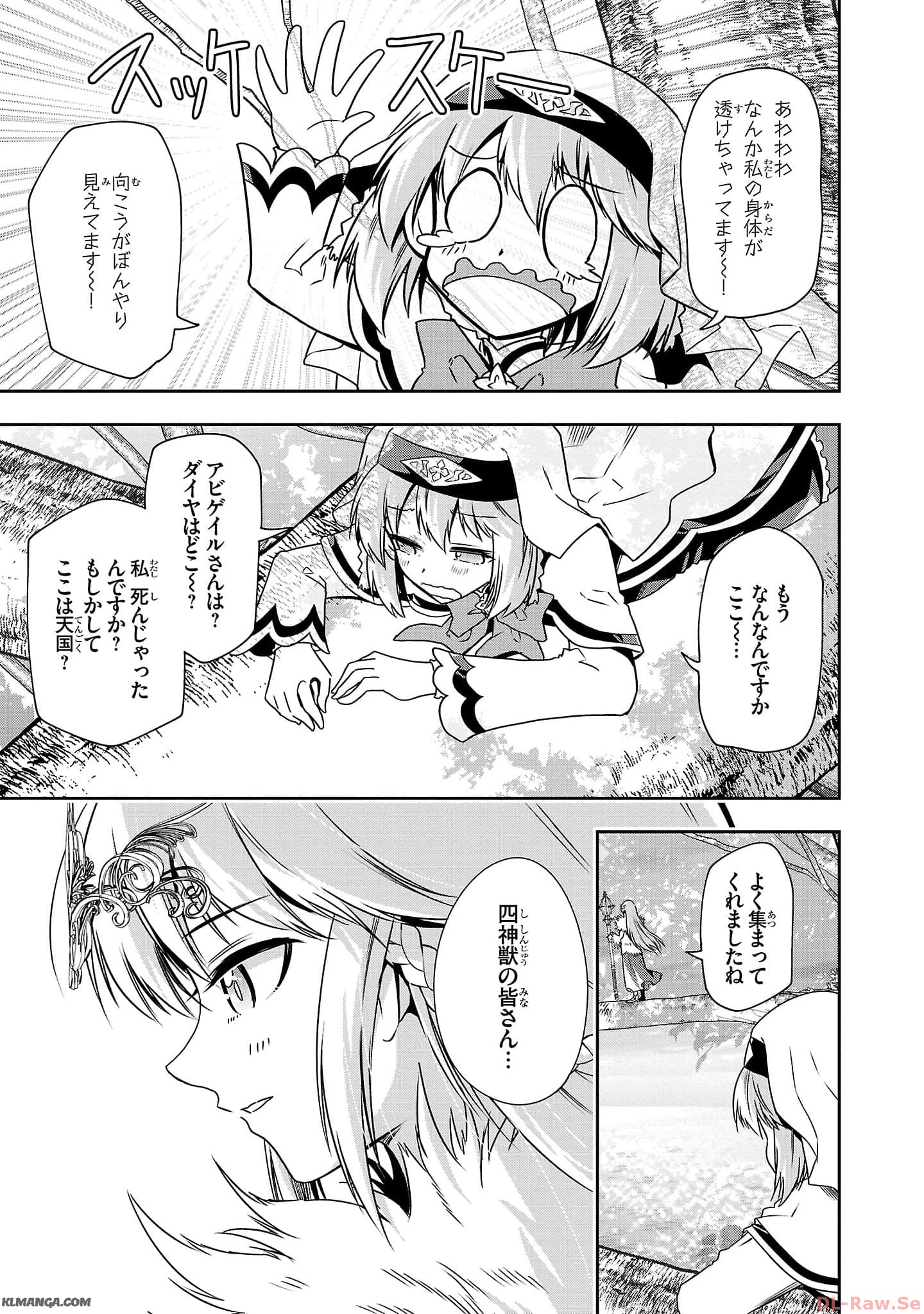 Harapeko Seijo to Manpuku Majo no Isekai Slow Life! Chapter 19 5ページ