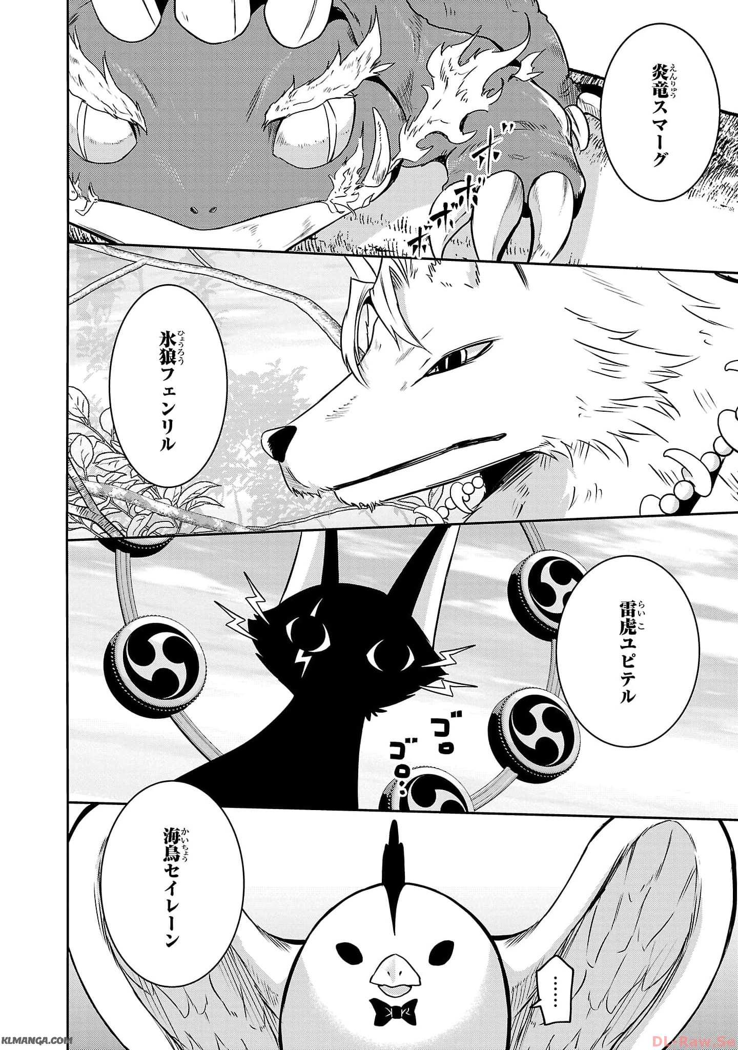 Harapeko Seijo to Manpuku Majo no Isekai Slow Life! Chapter 19 6ページ