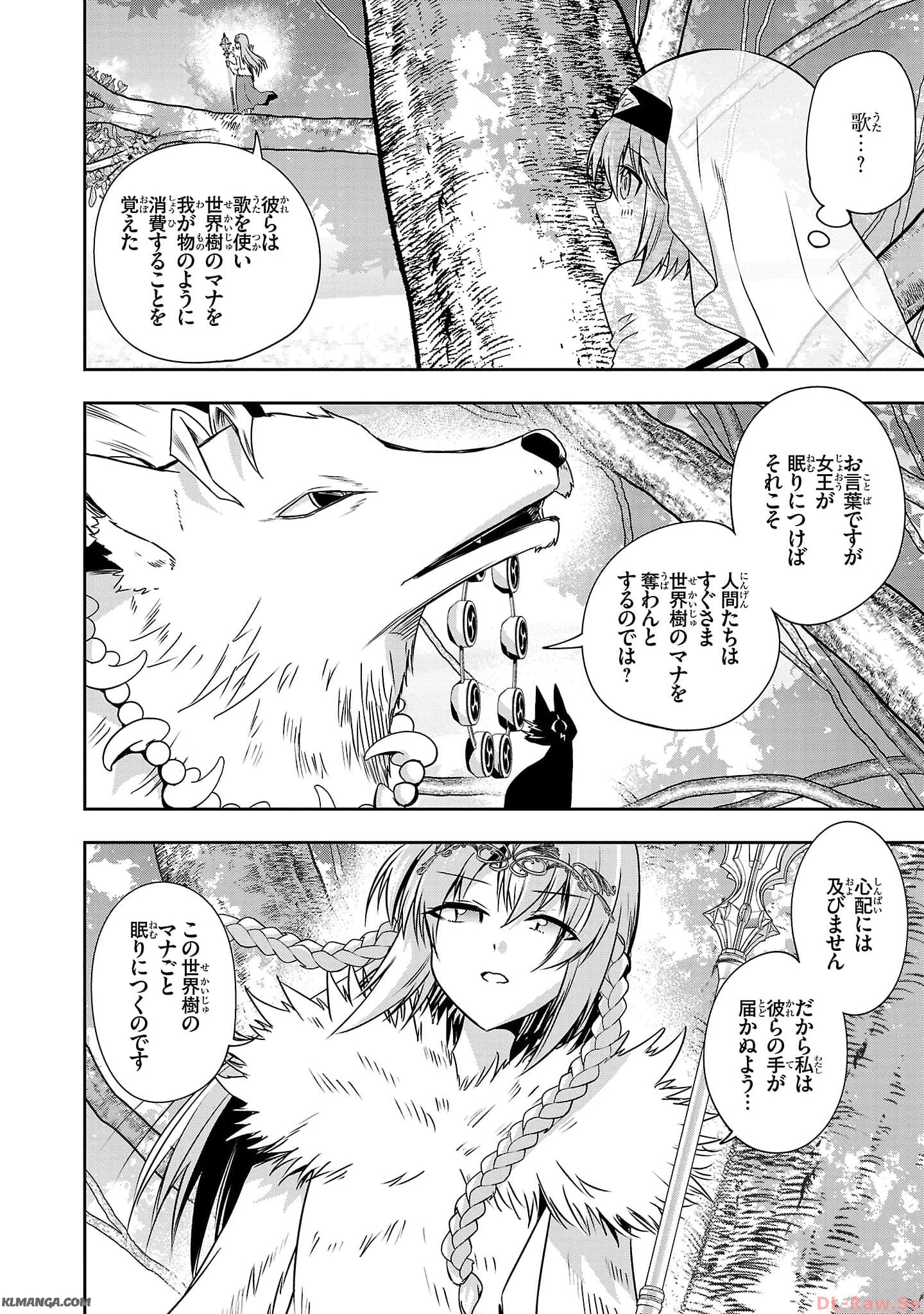 Harapeko Seijo to Manpuku Majo no Isekai Slow Life! Chapter 19 8ページ