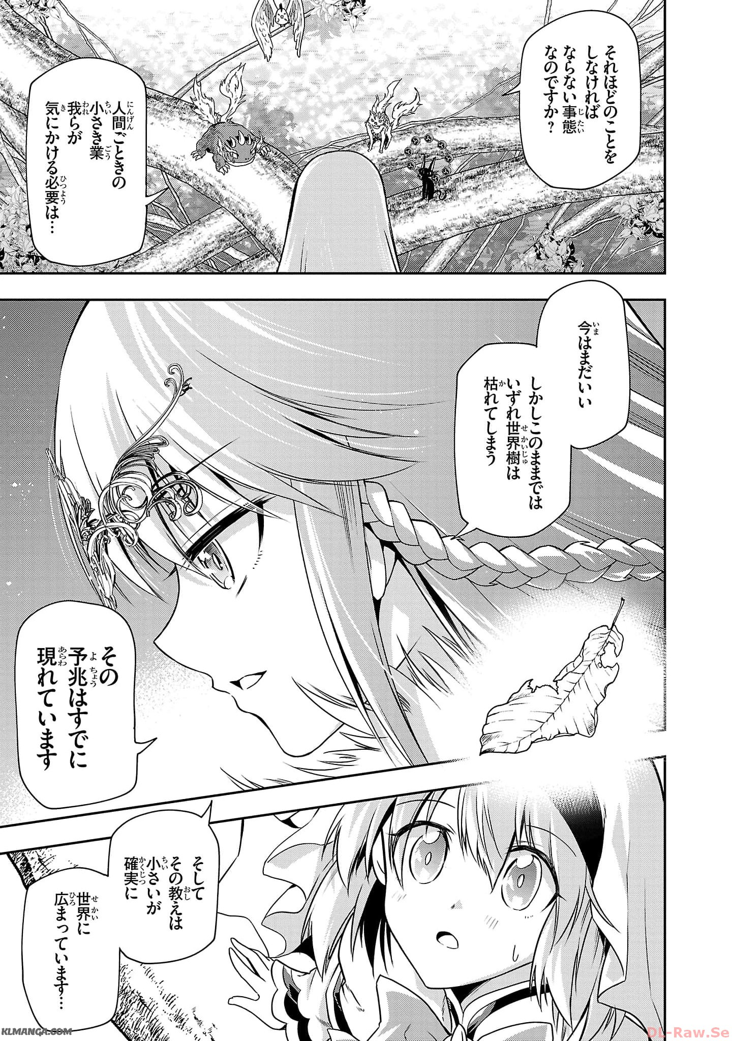 Harapeko Seijo to Manpuku Majo no Isekai Slow Life! Chapter 19 9ページ