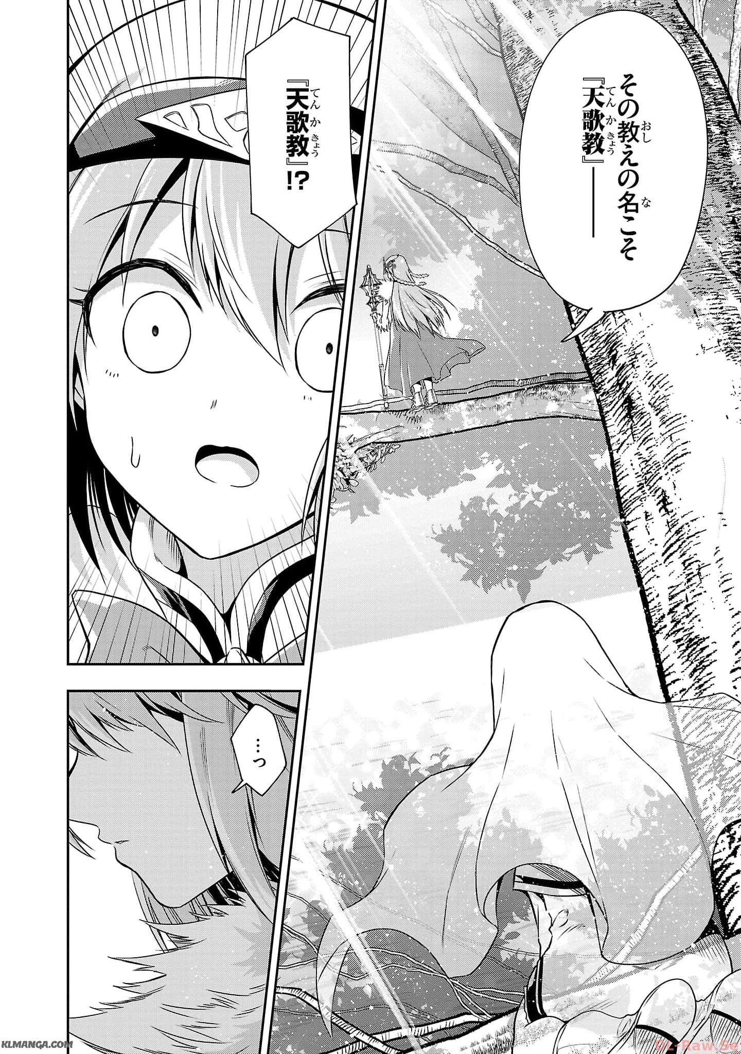 Harapeko Seijo to Manpuku Majo no Isekai Slow Life! Chapter 19 10ページ