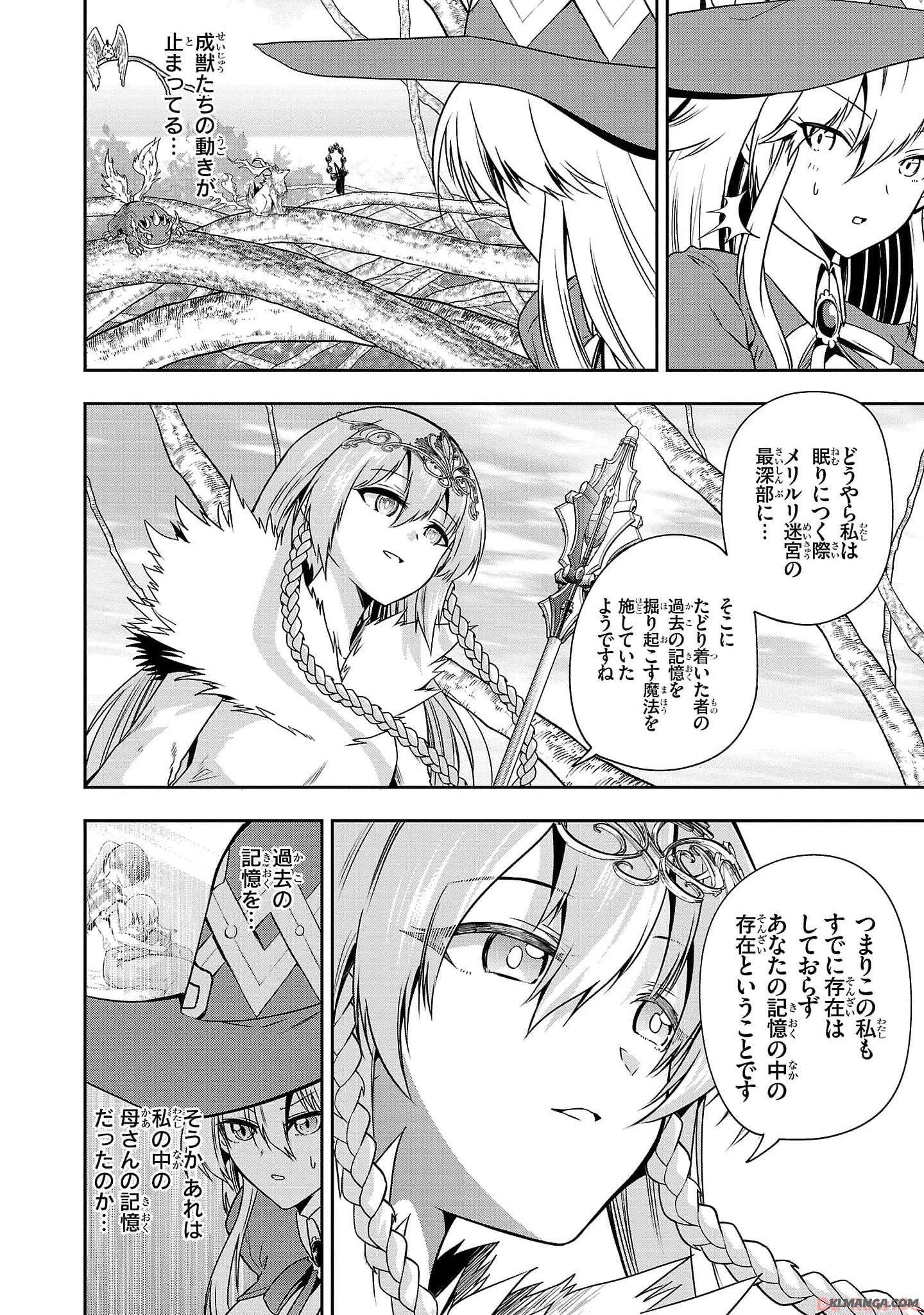 Harapeko Seijo to Manpuku Majo no Isekai Slow Life! Chapter 20 2ページ