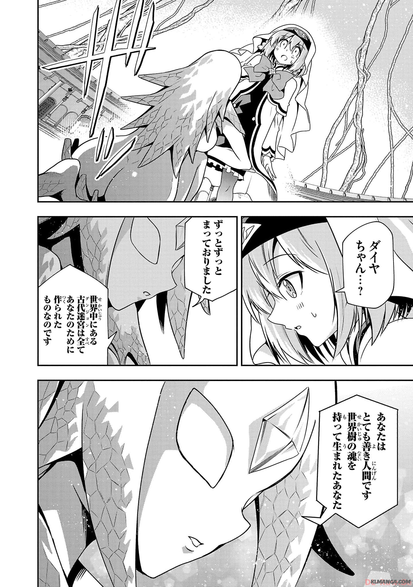 Harapeko Seijo to Manpuku Majo no Isekai Slow Life! Chapter 20 12ページ