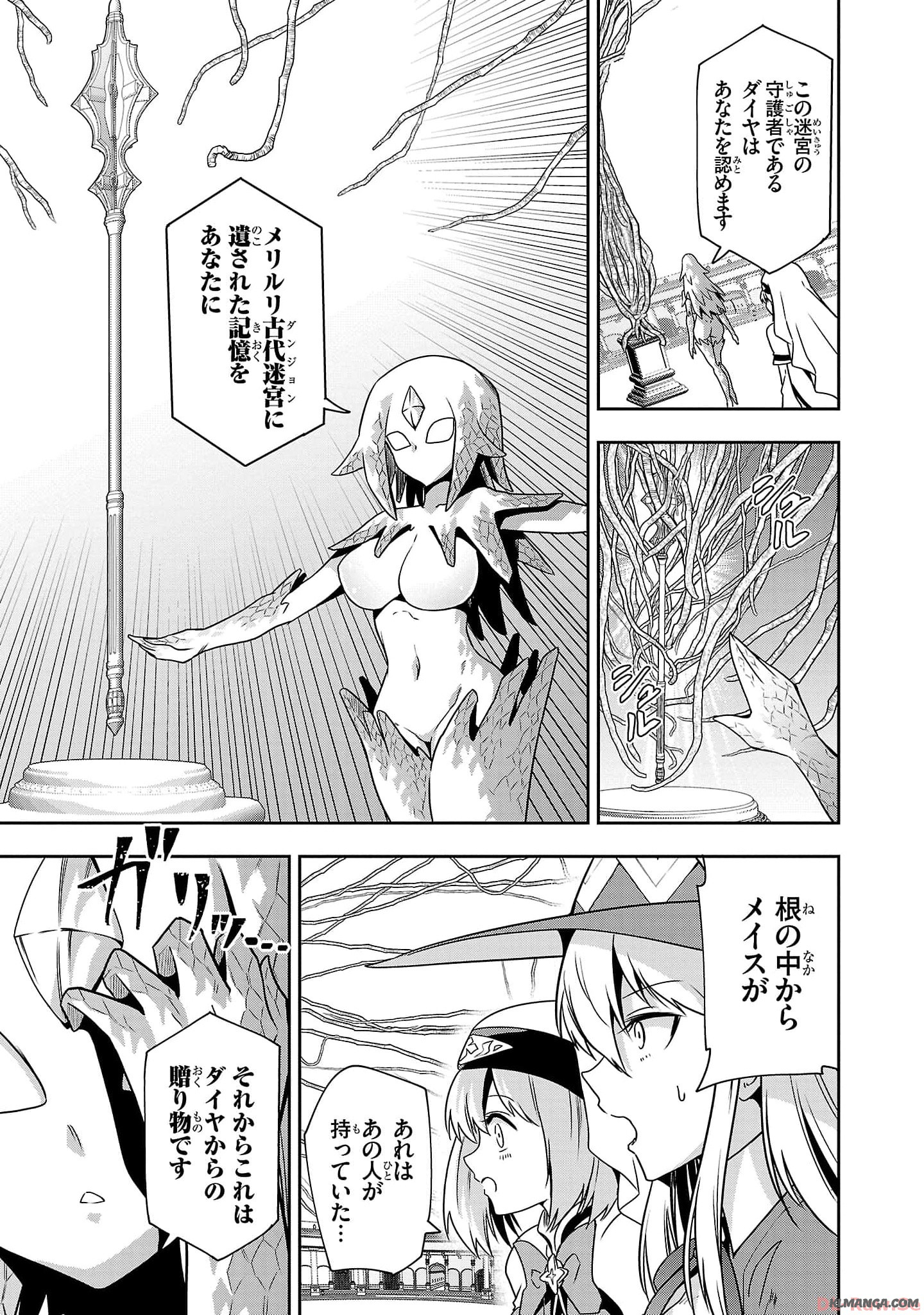 Harapeko Seijo to Manpuku Majo no Isekai Slow Life! Chapter 20 13ページ
