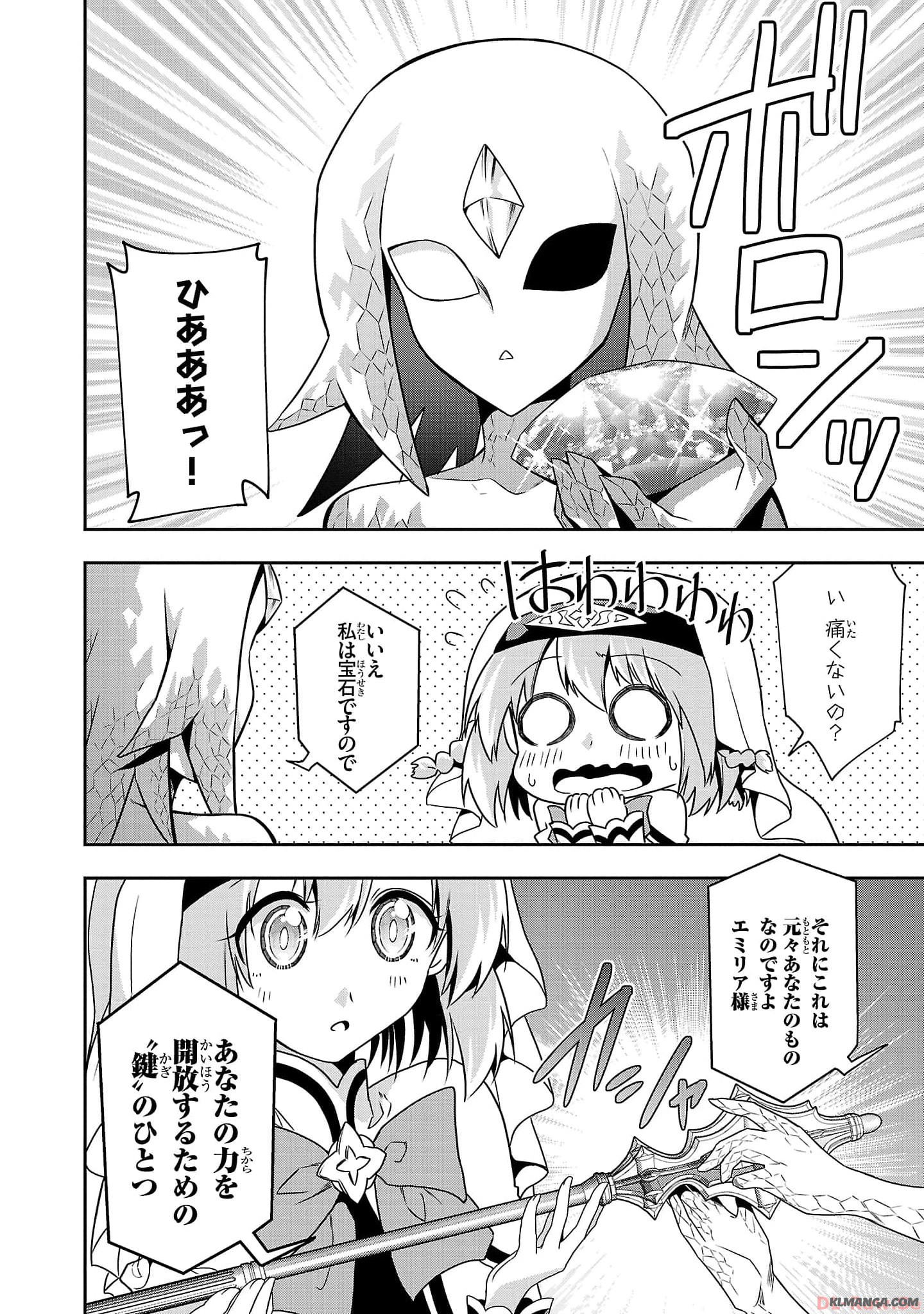 Harapeko Seijo to Manpuku Majo no Isekai Slow Life! Chapter 20 14ページ