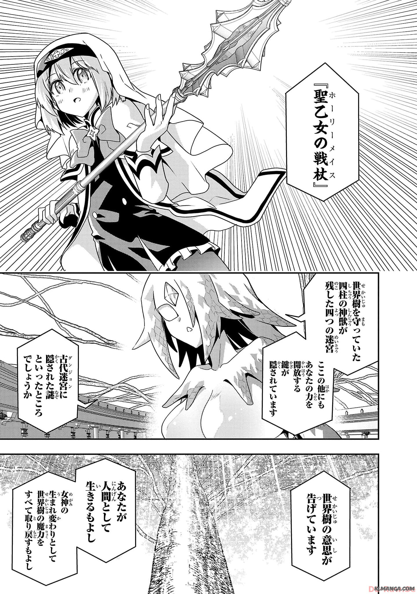 Harapeko Seijo to Manpuku Majo no Isekai Slow Life! Chapter 20 15ページ