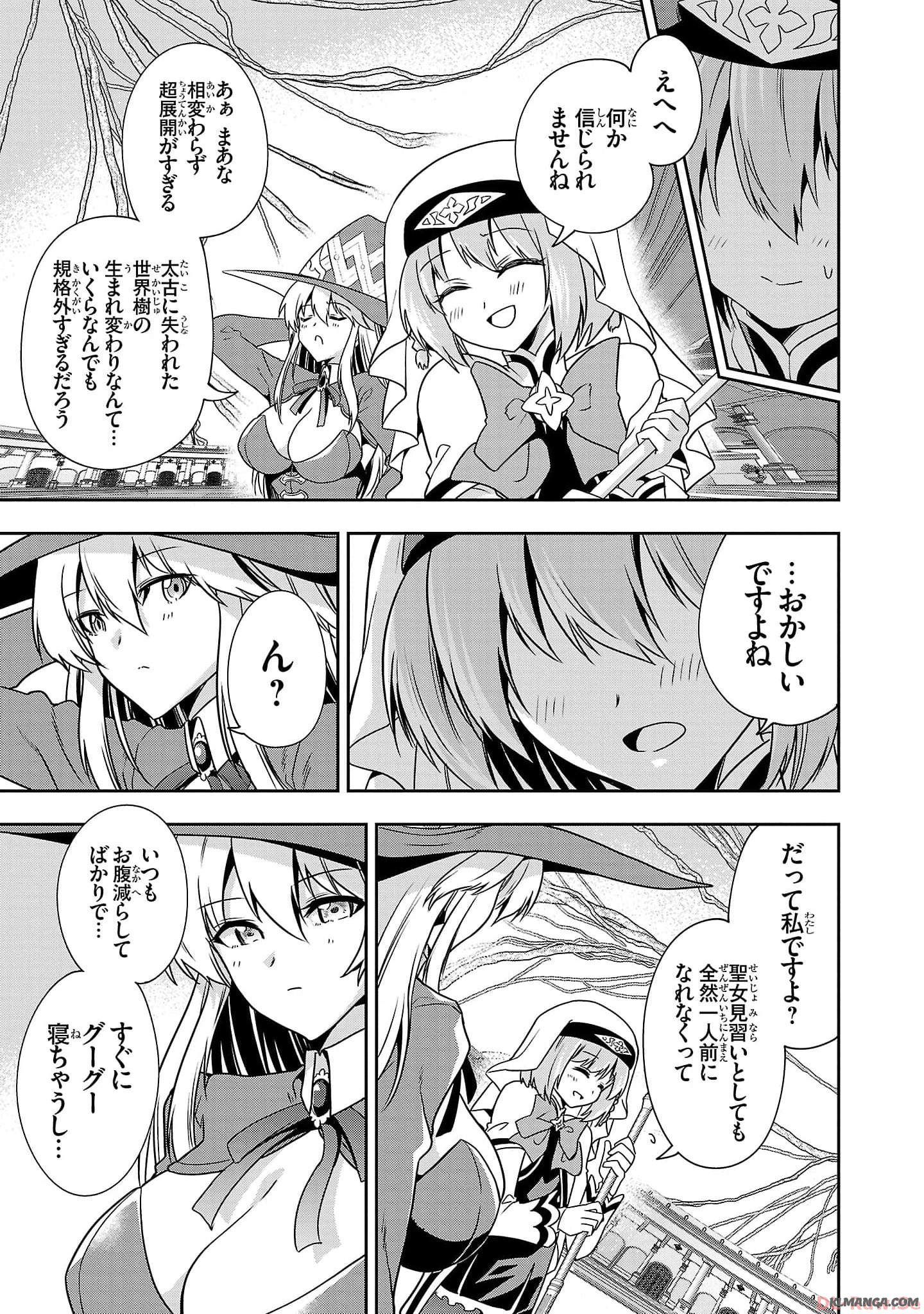 Harapeko Seijo to Manpuku Majo no Isekai Slow Life! Chapter 20 17ページ