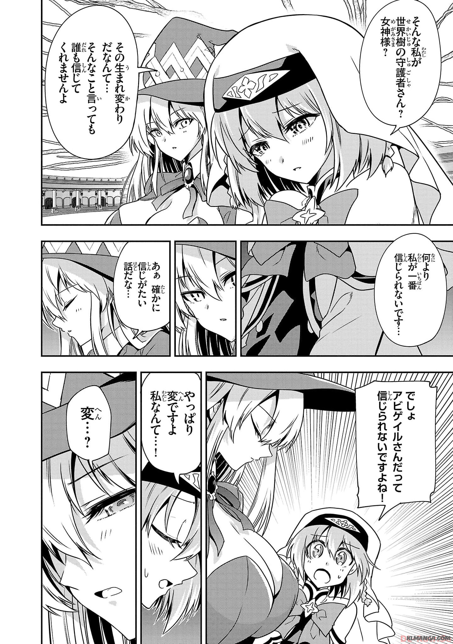 Harapeko Seijo to Manpuku Majo no Isekai Slow Life! Chapter 20 18ページ