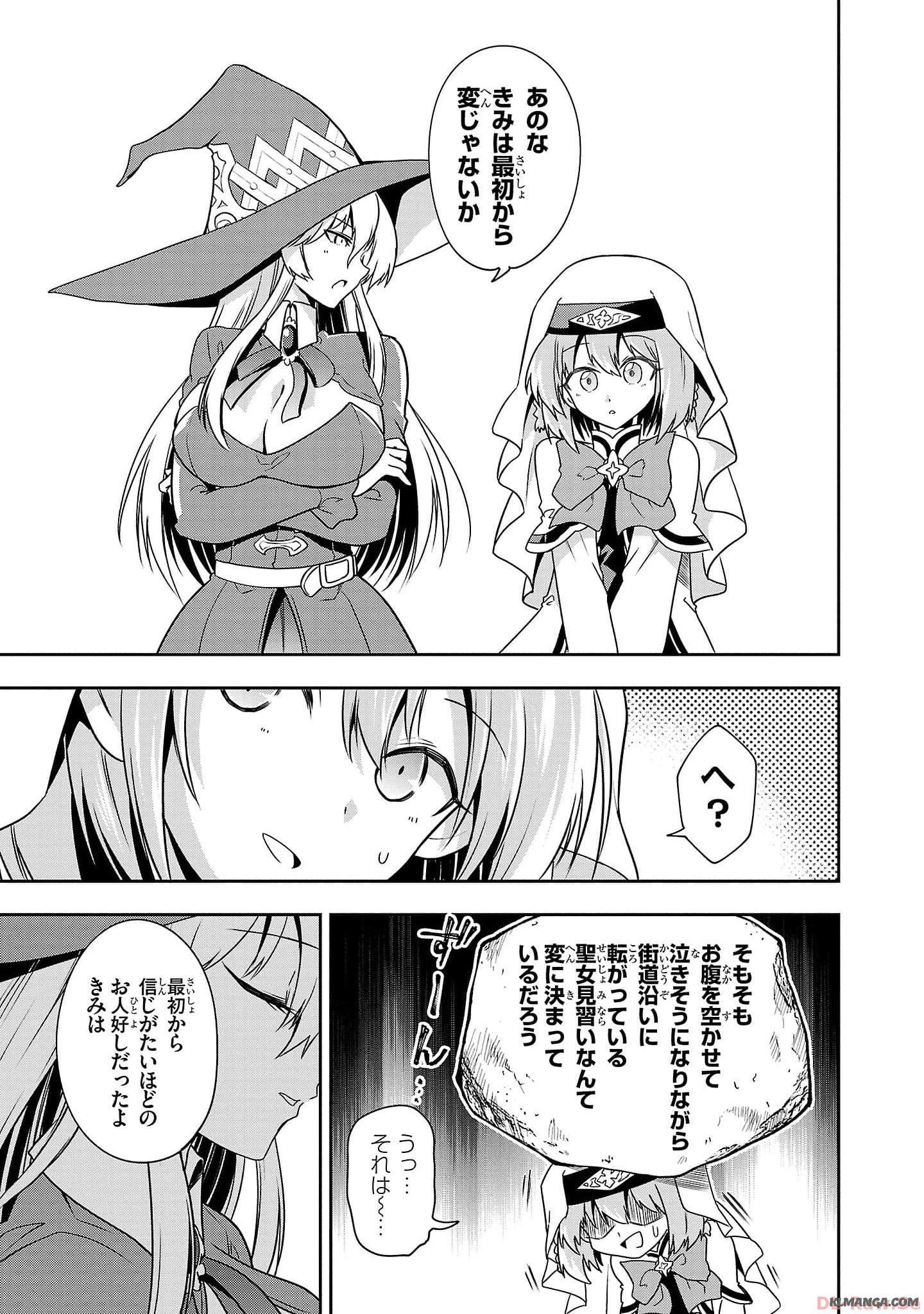Harapeko Seijo to Manpuku Majo no Isekai Slow Life! Chapter 20 19ページ
