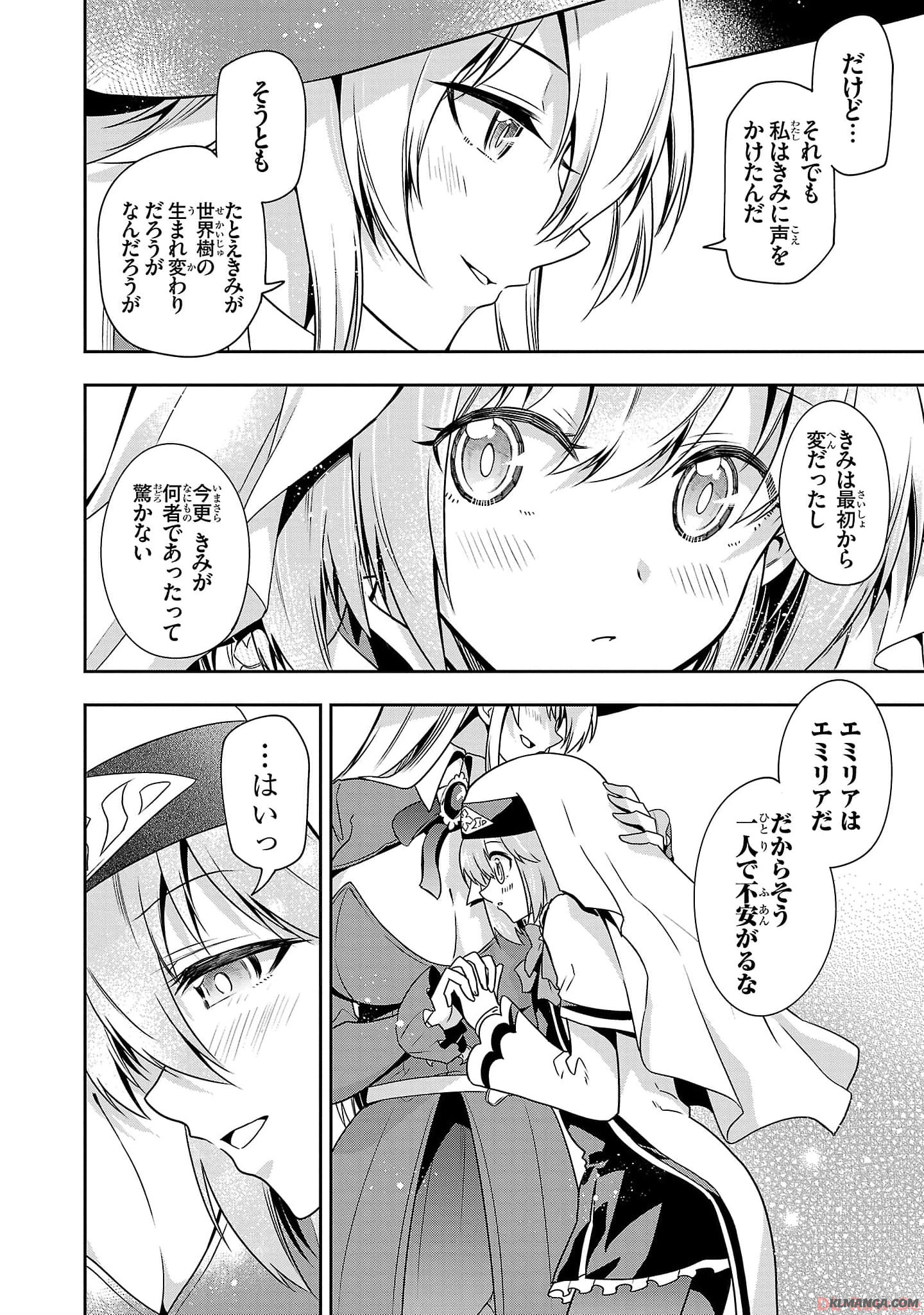 Harapeko Seijo to Manpuku Majo no Isekai Slow Life! Chapter 20 20ページ
