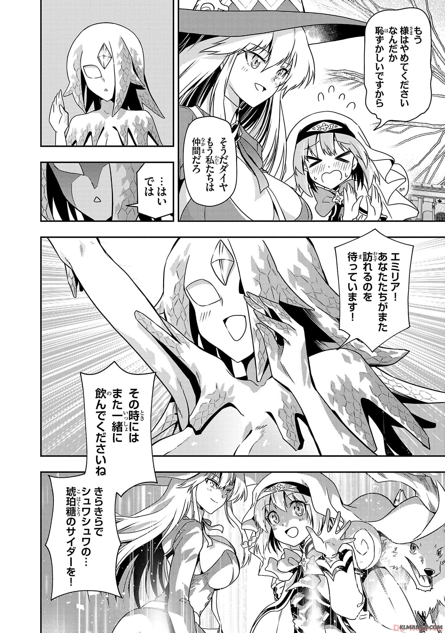 Harapeko Seijo to Manpuku Majo no Isekai Slow Life! Chapter 20 22ページ