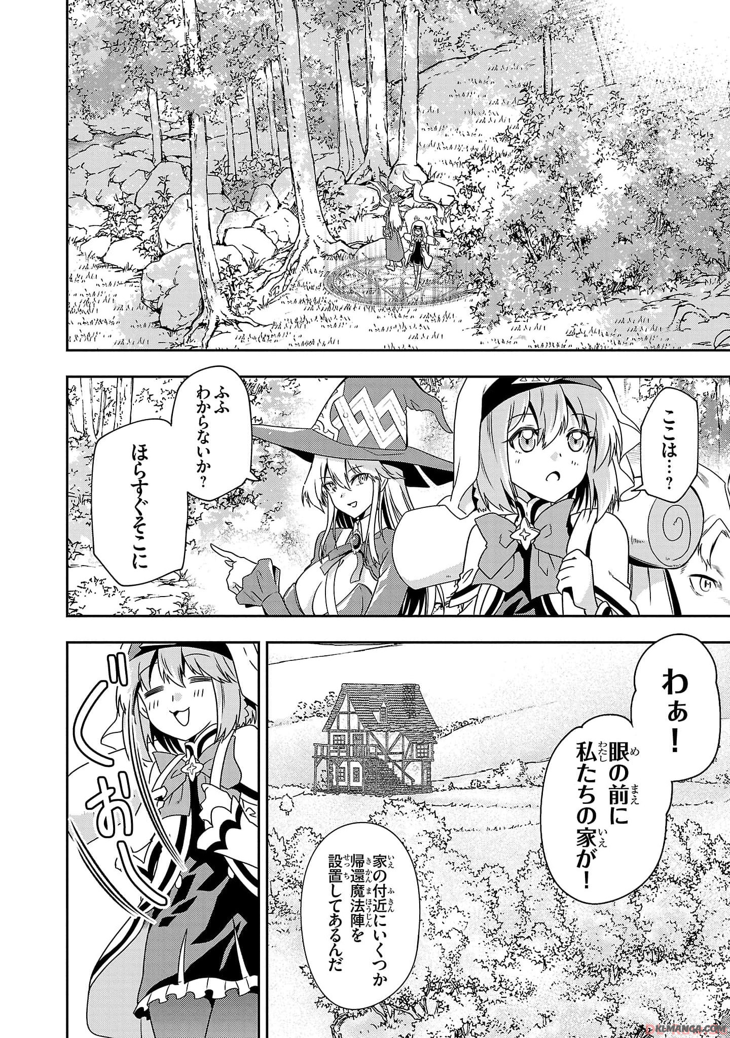 Harapeko Seijo to Manpuku Majo no Isekai Slow Life! Chapter 20 24ページ