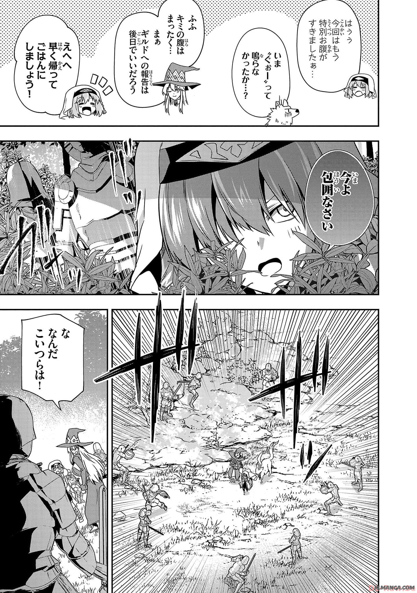 Harapeko Seijo to Manpuku Majo no Isekai Slow Life! Chapter 20 25ページ