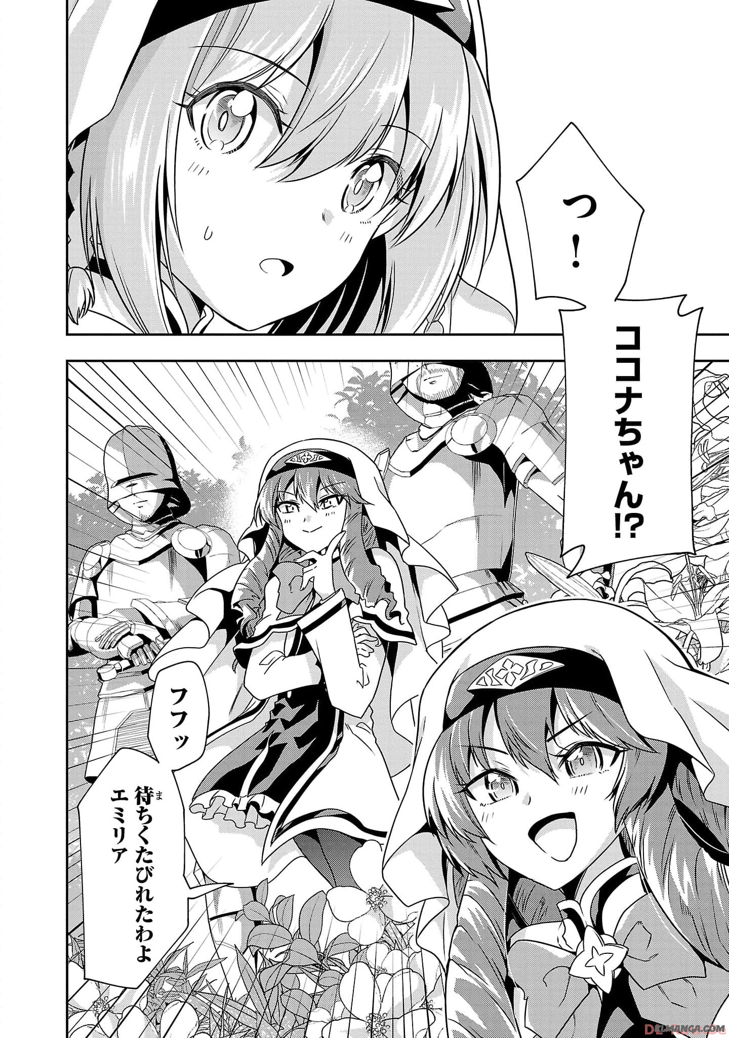 Harapeko Seijo to Manpuku Majo no Isekai Slow Life! Chapter 20 26ページ