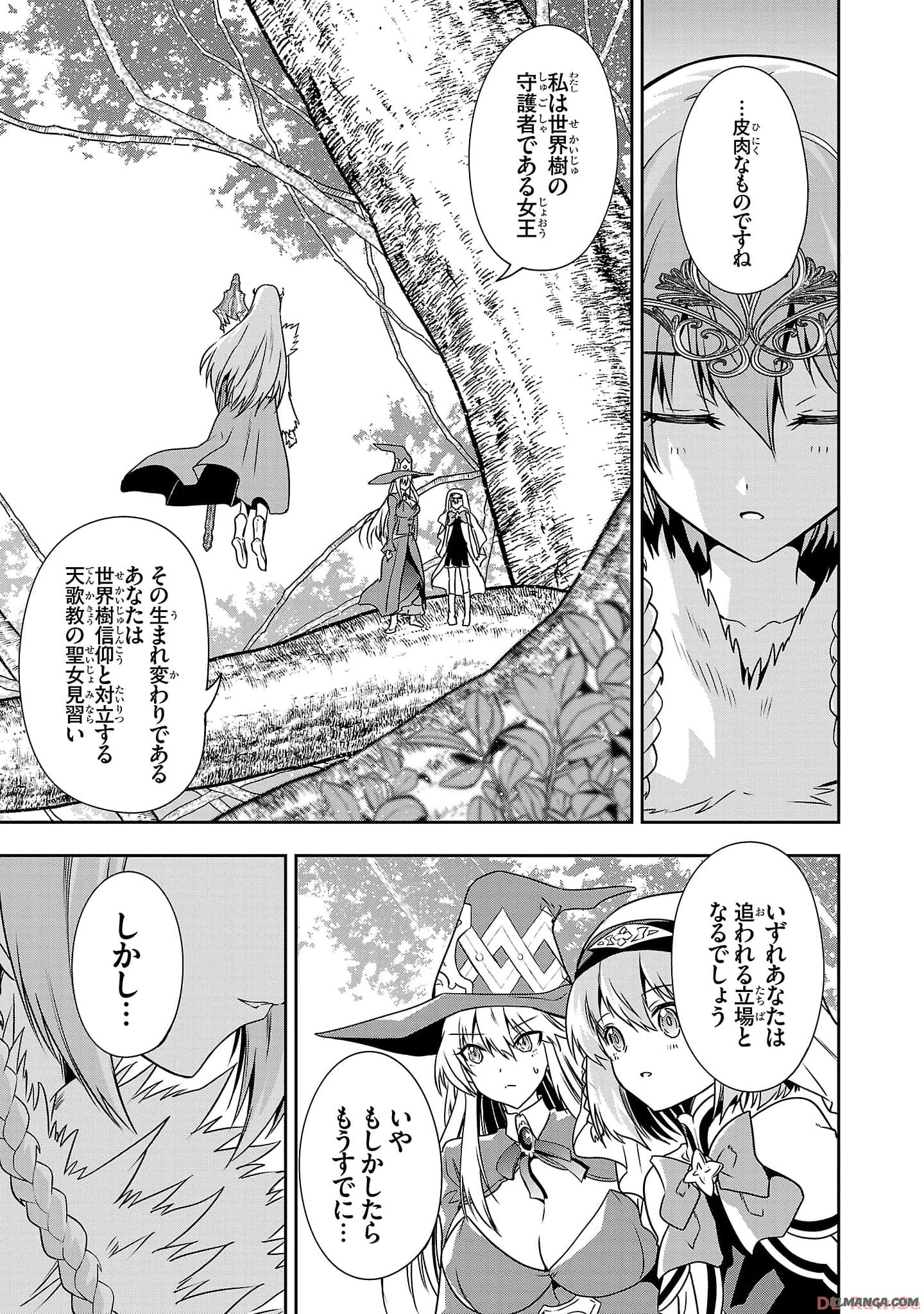 Harapeko Seijo to Manpuku Majo no Isekai Slow Life! Chapter 20 5ページ