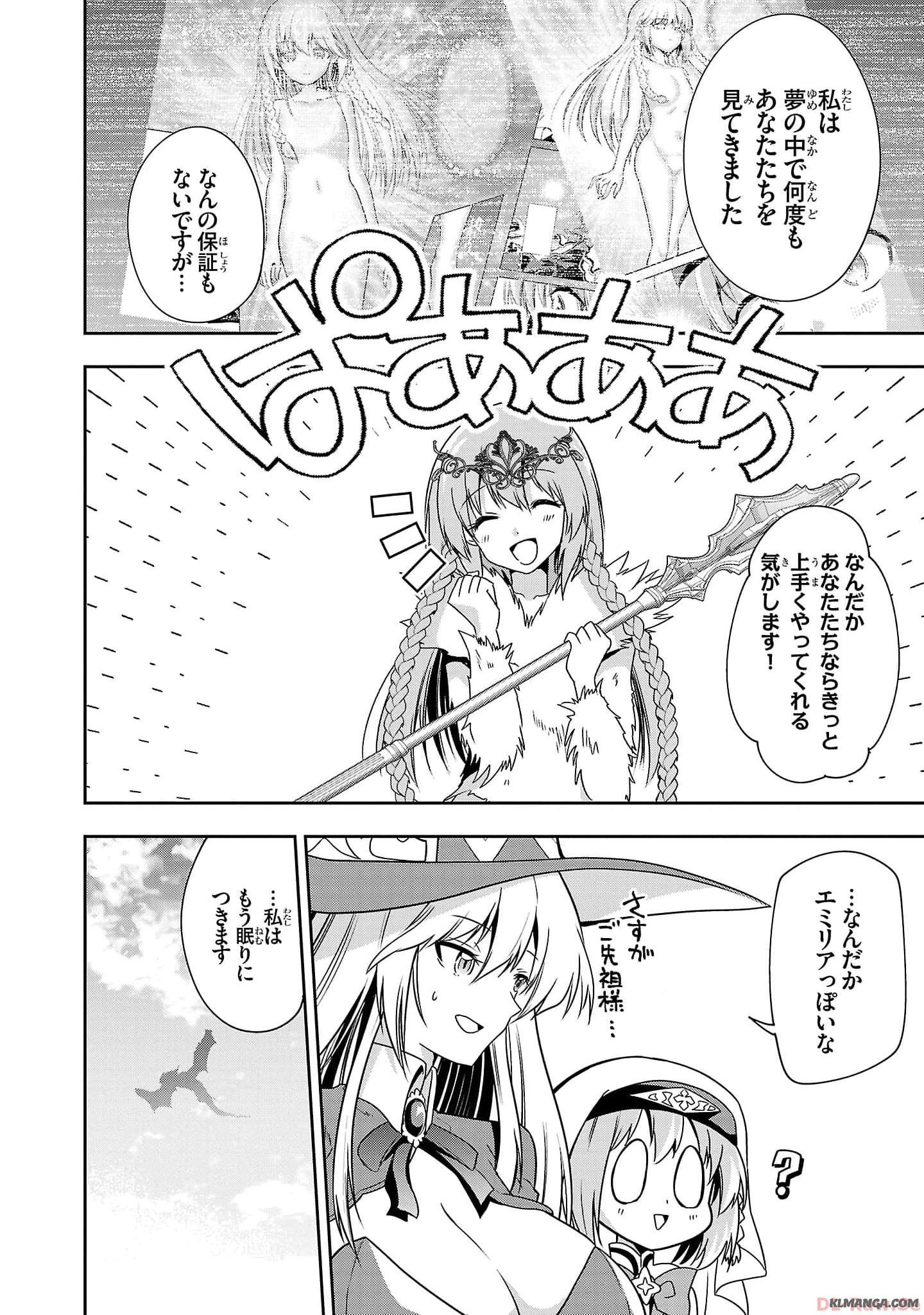 Harapeko Seijo to Manpuku Majo no Isekai Slow Life! Chapter 20 6ページ