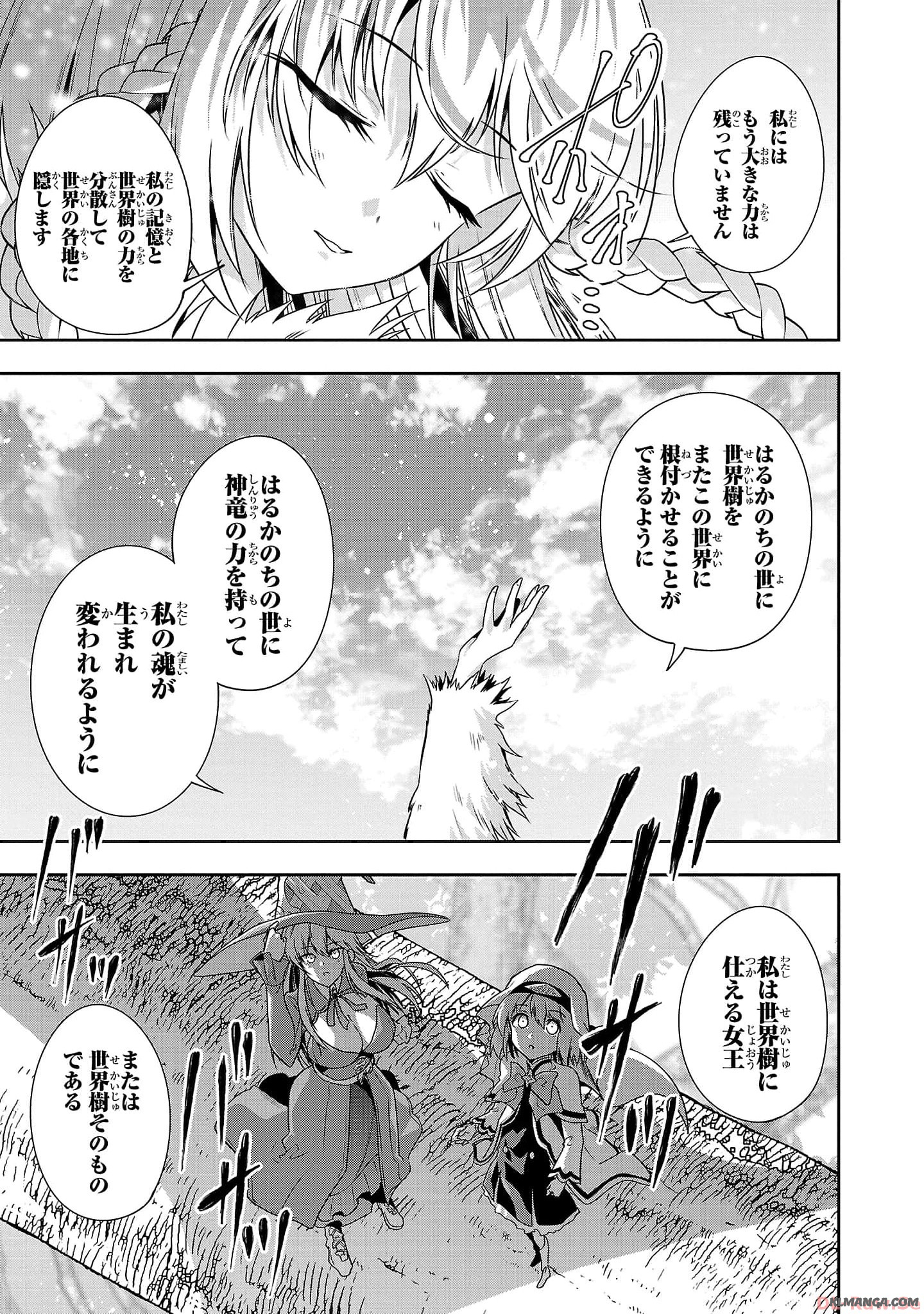 Harapeko Seijo to Manpuku Majo no Isekai Slow Life! Chapter 20 7ページ