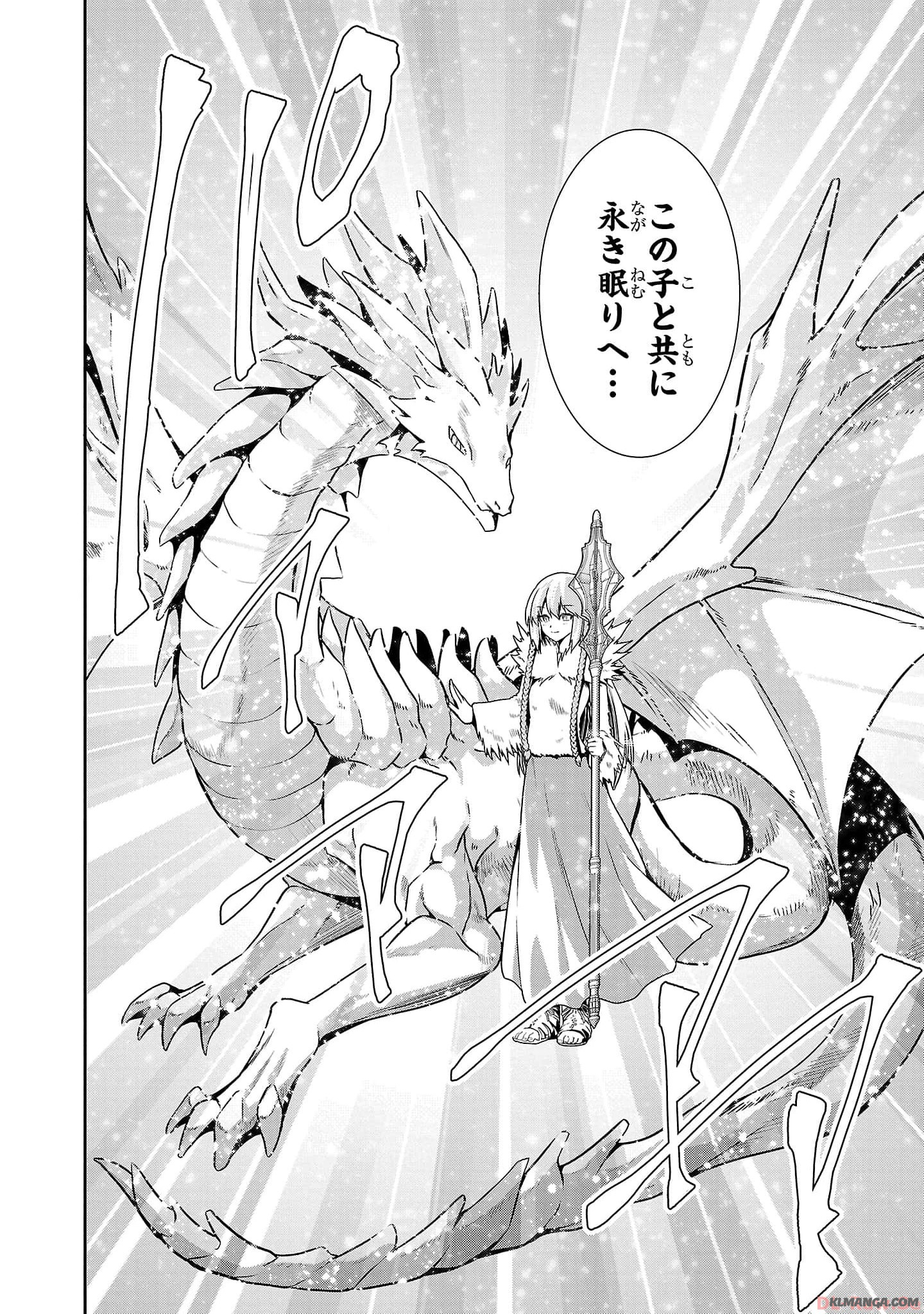 Harapeko Seijo to Manpuku Majo no Isekai Slow Life! Chapter 20 8ページ