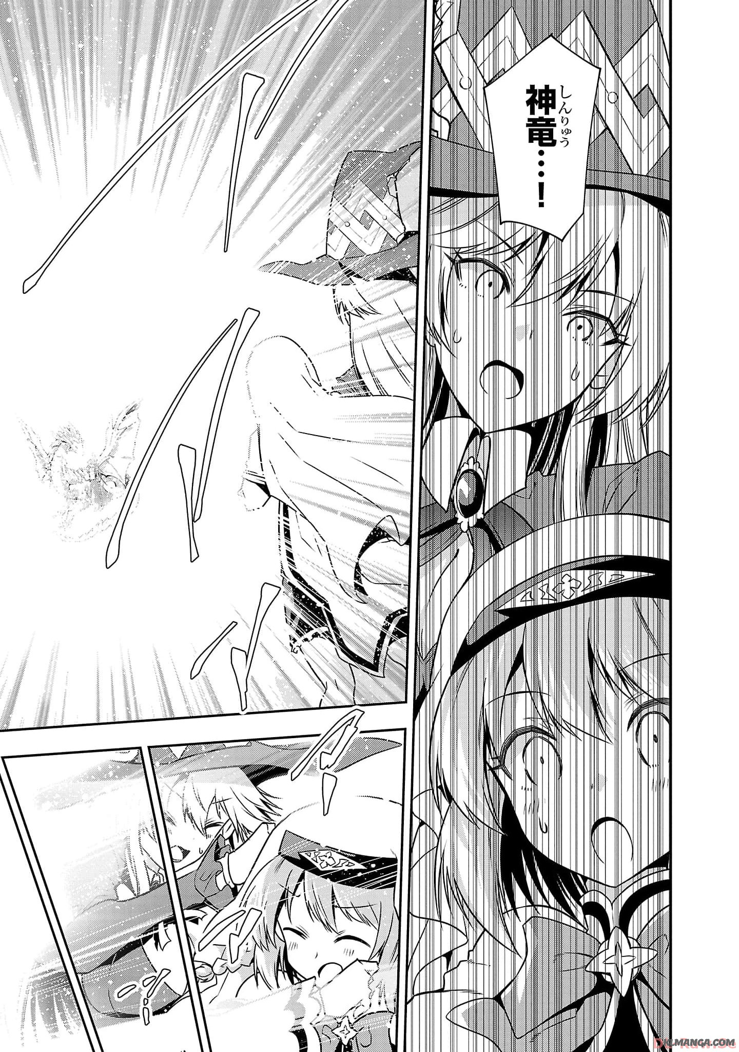 Harapeko Seijo to Manpuku Majo no Isekai Slow Life! Chapter 20 9ページ