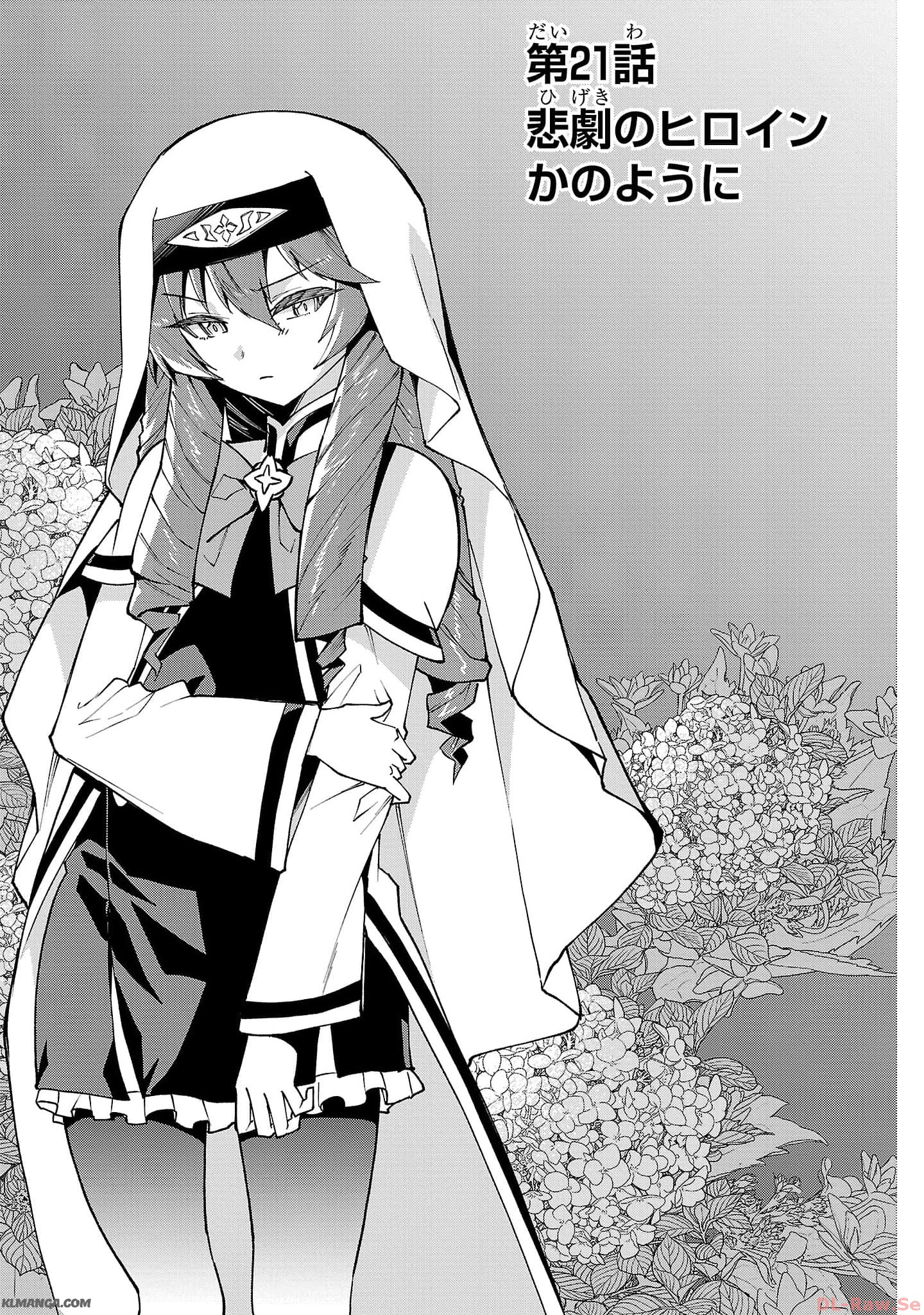 Harapeko Seijo to Manpuku Majo no Isekai Slow Life! Chapter 21 1ページ