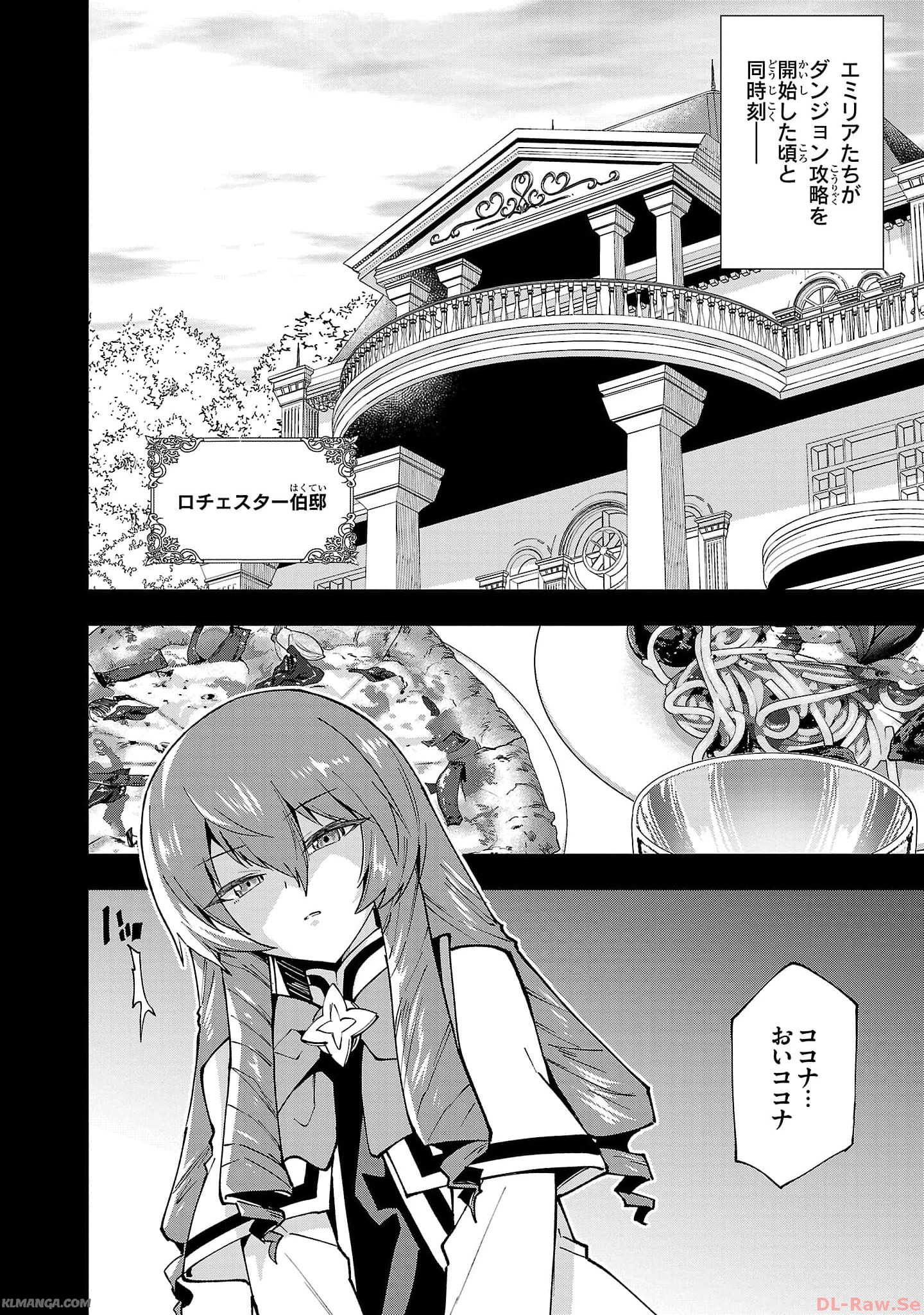 Harapeko Seijo to Manpuku Majo no Isekai Slow Life! Chapter 21 2ページ