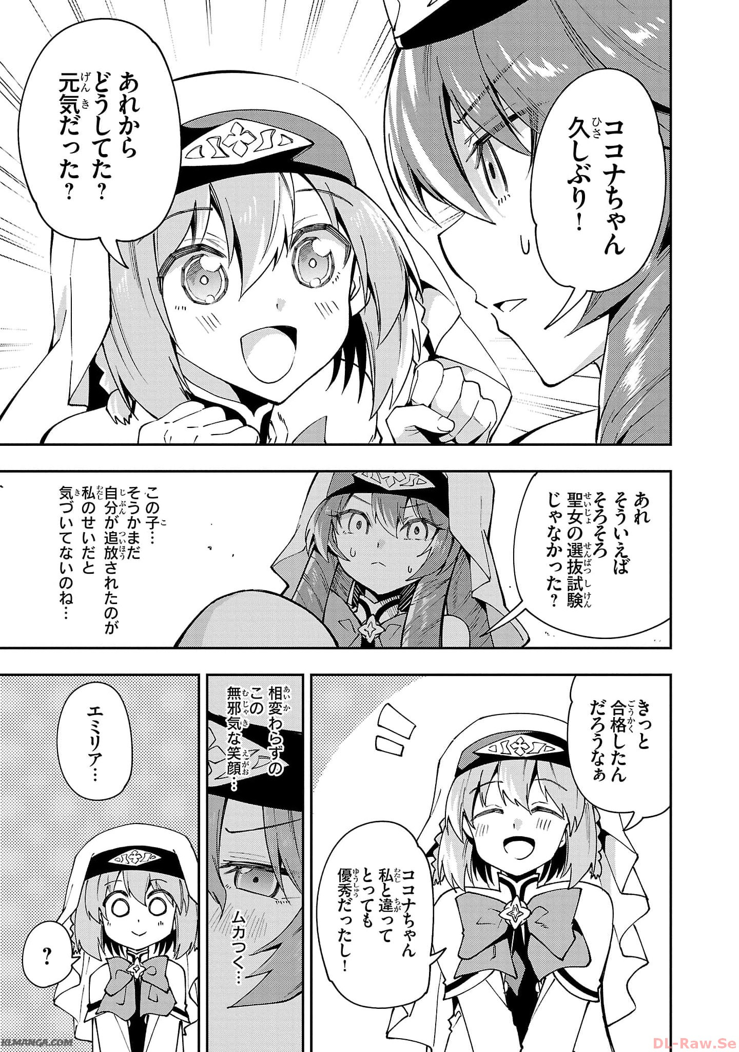 Harapeko Seijo to Manpuku Majo no Isekai Slow Life! Chapter 21 13ページ