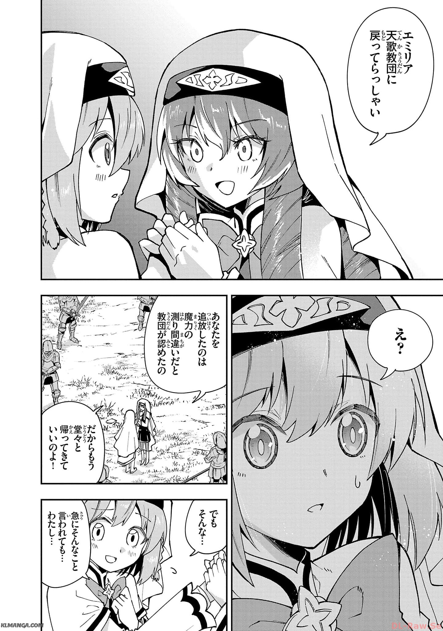 Harapeko Seijo to Manpuku Majo no Isekai Slow Life! Chapter 21 14ページ