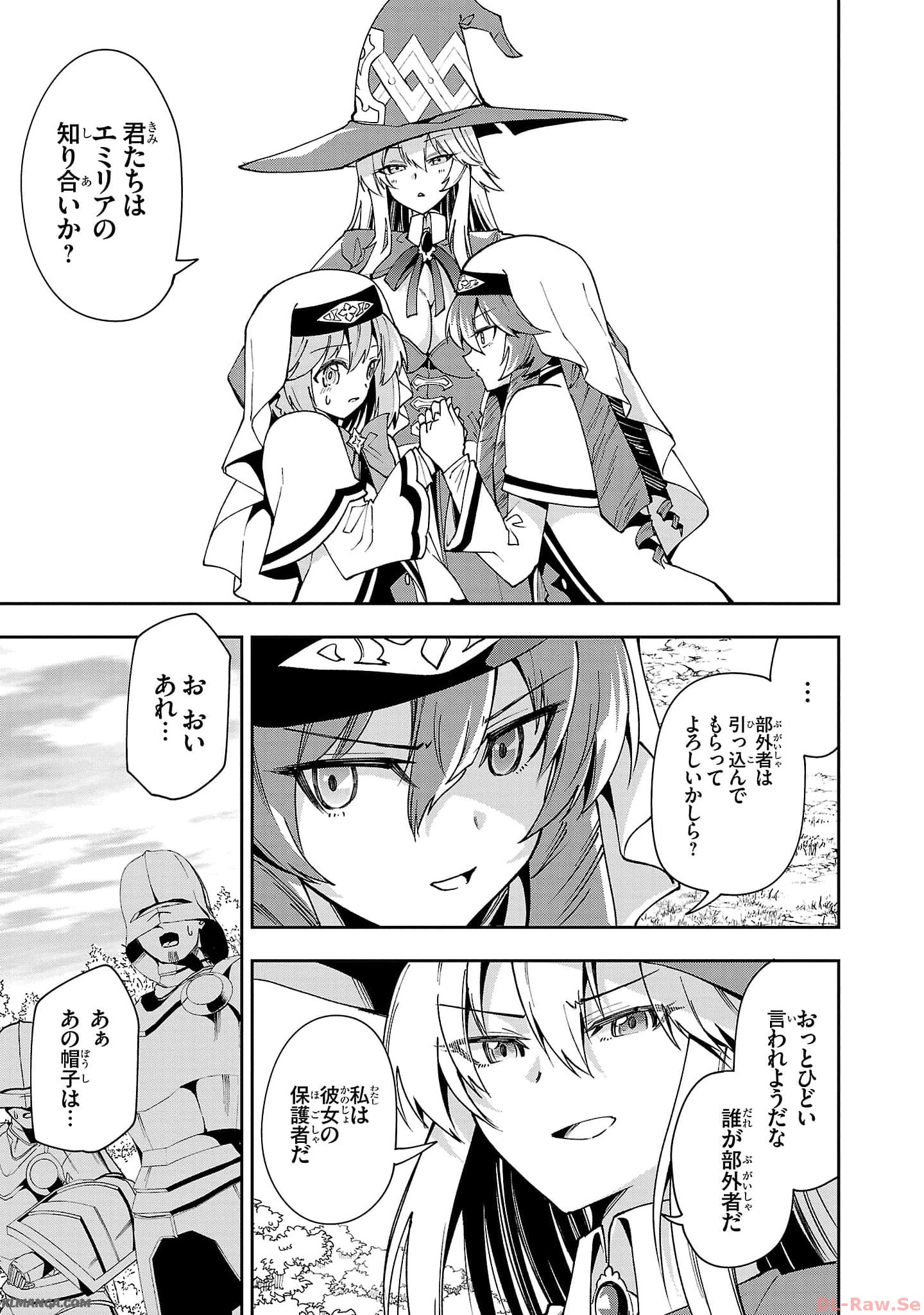 Harapeko Seijo to Manpuku Majo no Isekai Slow Life! Chapter 21 15ページ