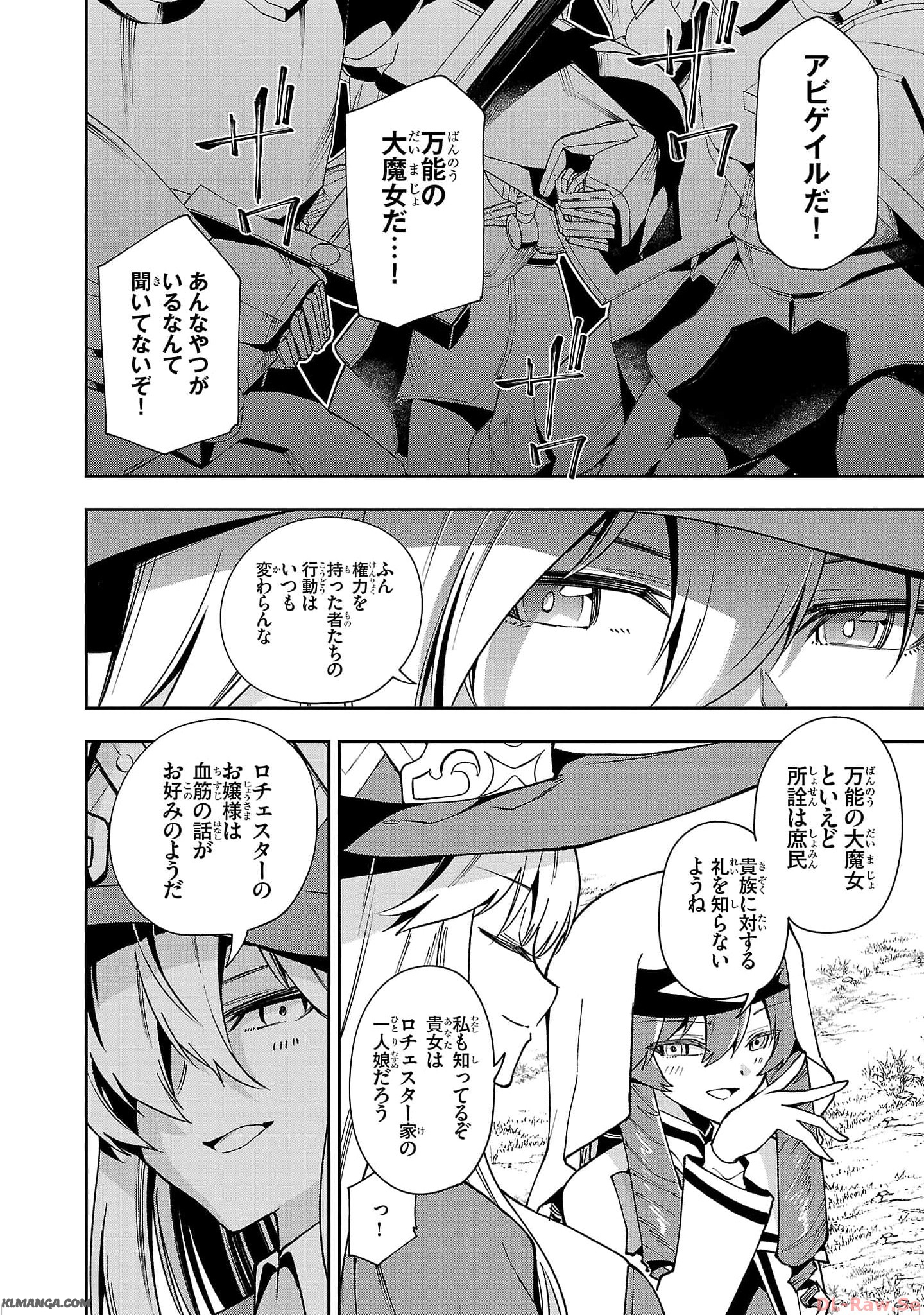 Harapeko Seijo to Manpuku Majo no Isekai Slow Life! Chapter 21 16ページ