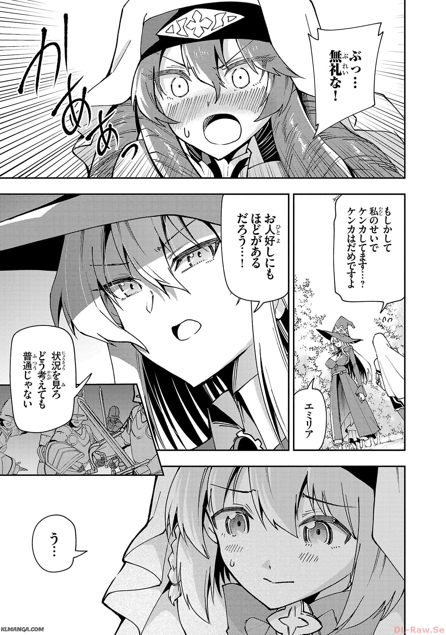 Harapeko Seijo to Manpuku Majo no Isekai Slow Life! Chapter 21 17ページ