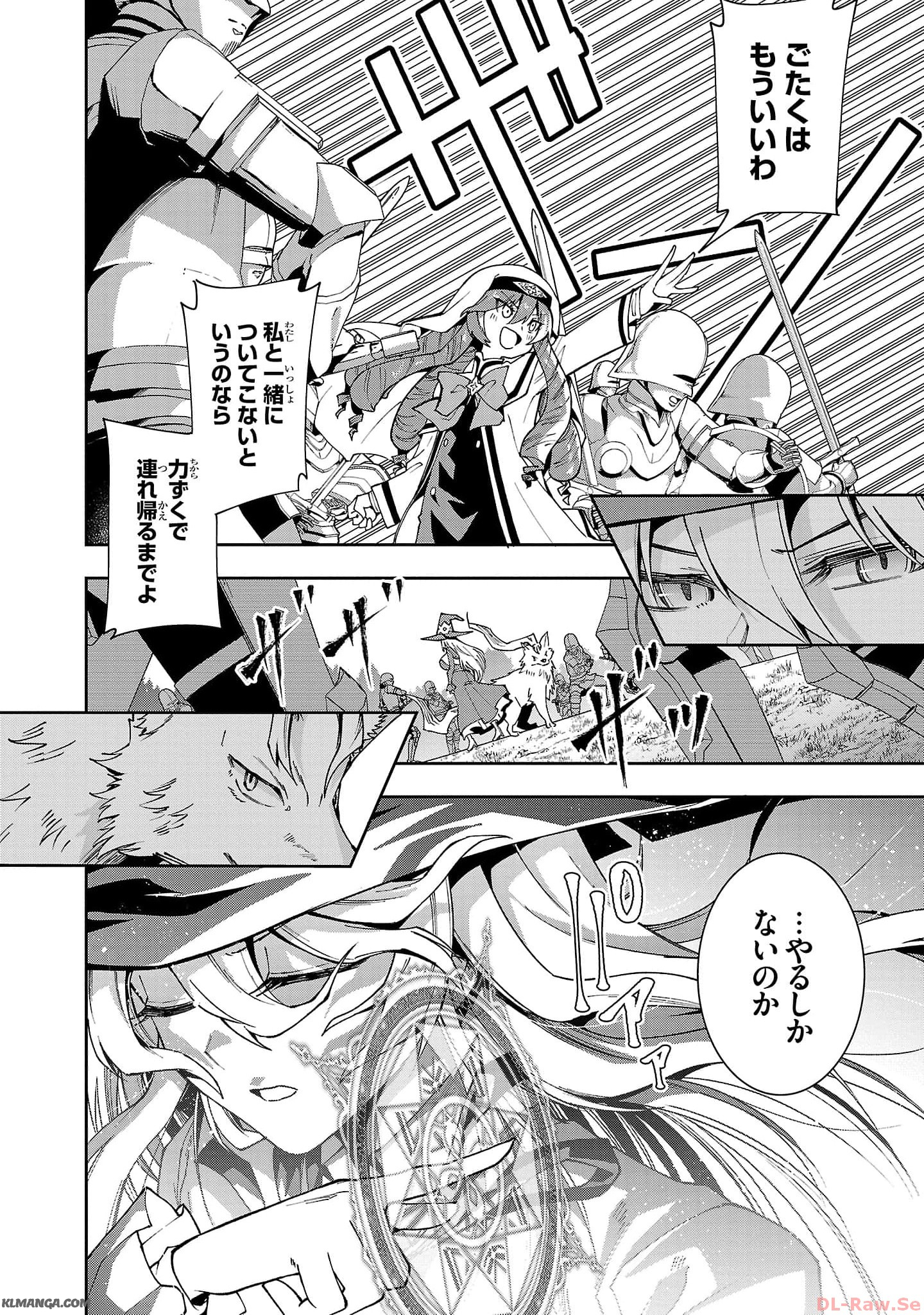 Harapeko Seijo to Manpuku Majo no Isekai Slow Life! Chapter 21 18ページ
