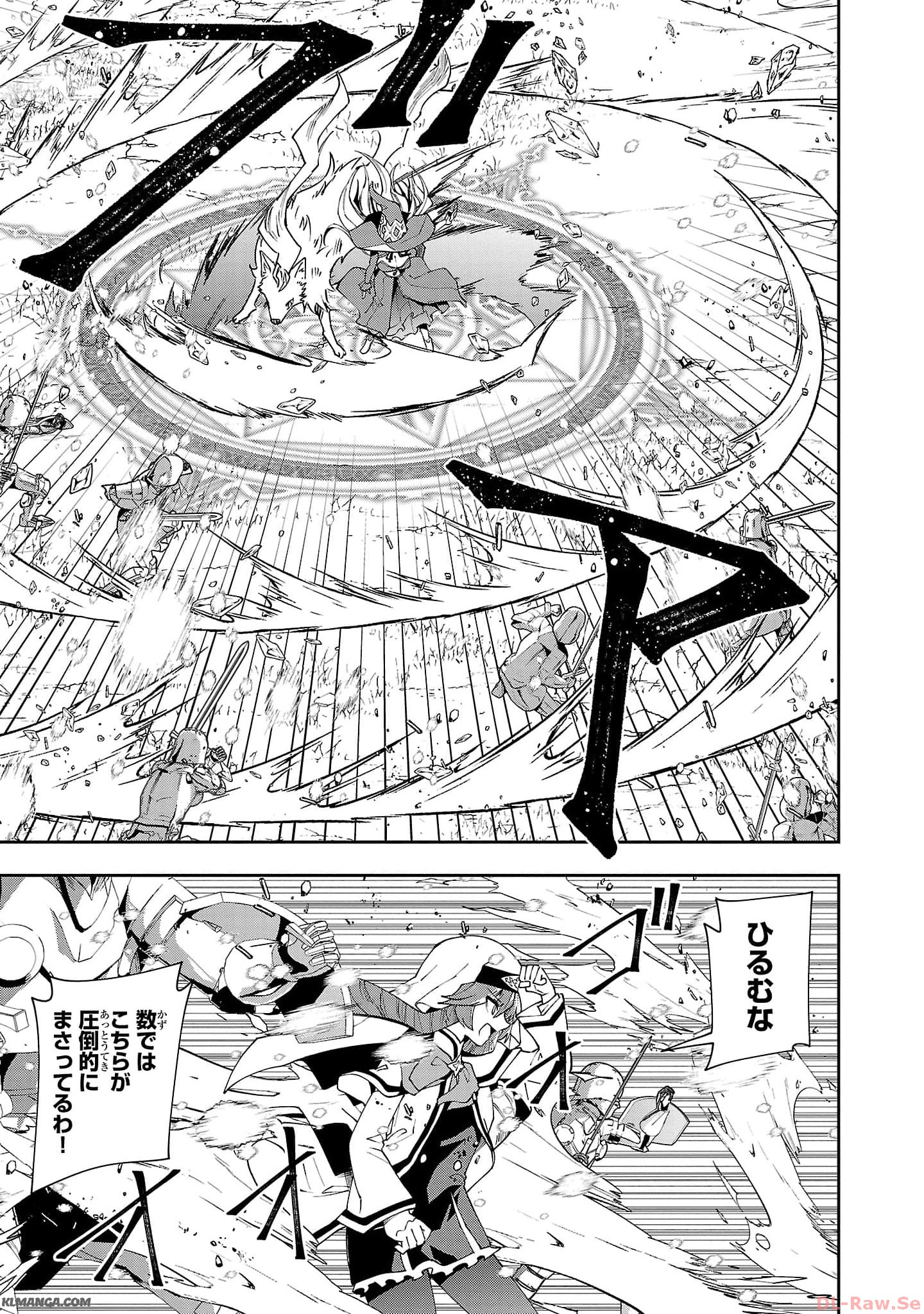 Harapeko Seijo to Manpuku Majo no Isekai Slow Life! Chapter 21 19ページ