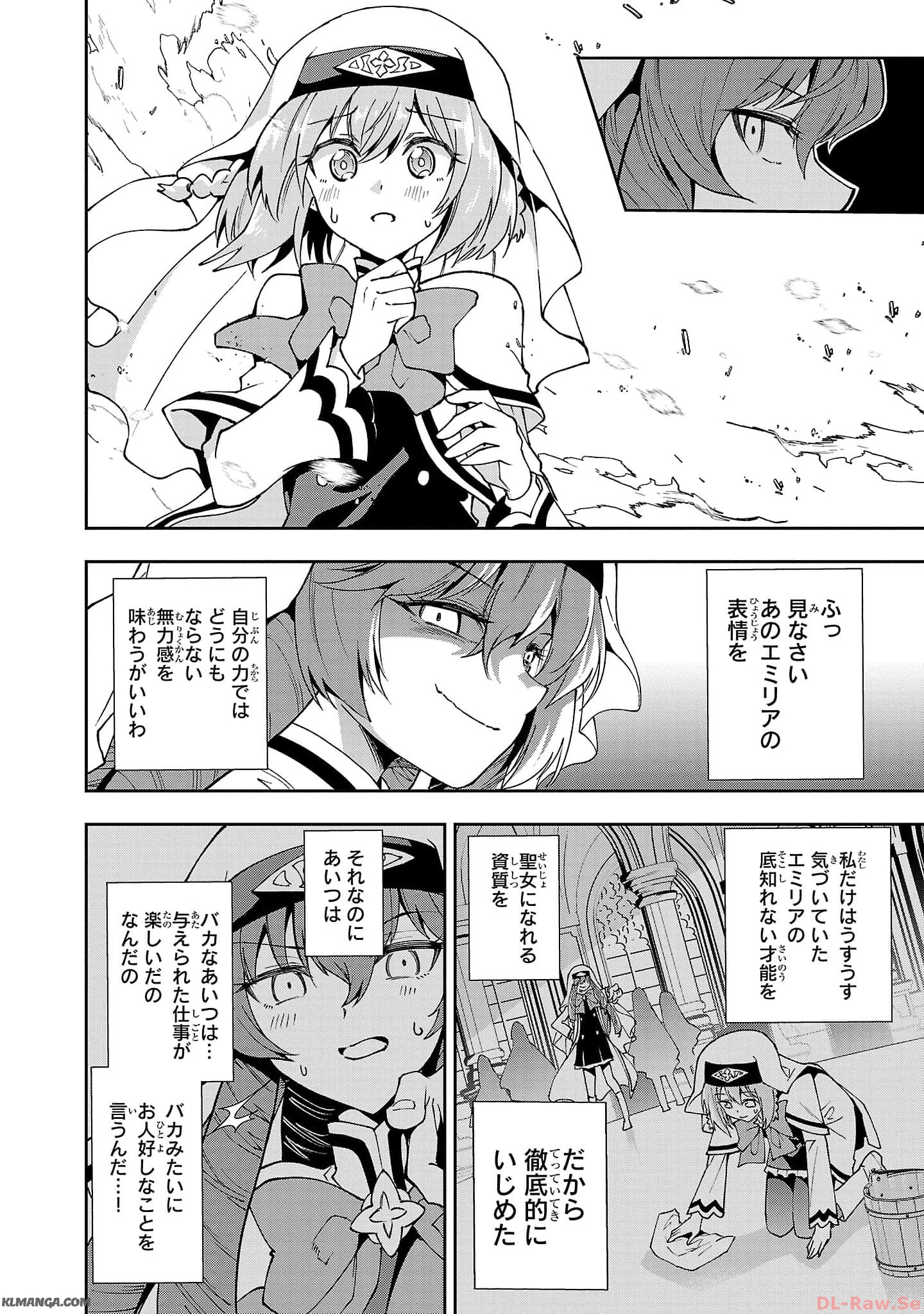 Harapeko Seijo to Manpuku Majo no Isekai Slow Life! Chapter 21 20ページ