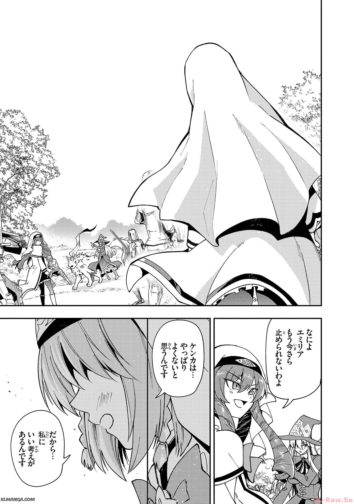 Harapeko Seijo to Manpuku Majo no Isekai Slow Life! Chapter 21 23ページ