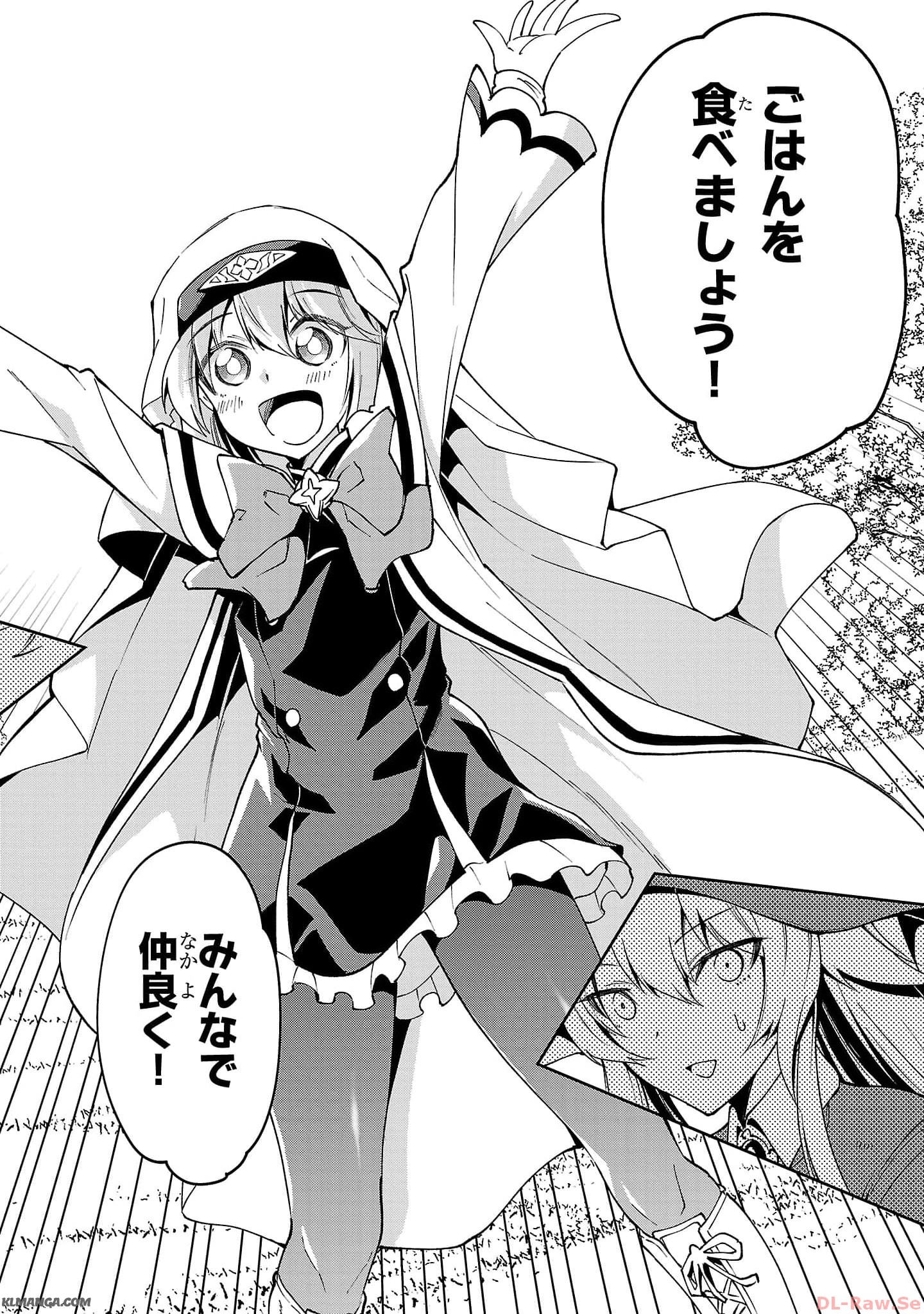Harapeko Seijo to Manpuku Majo no Isekai Slow Life! Chapter 21 24ページ
