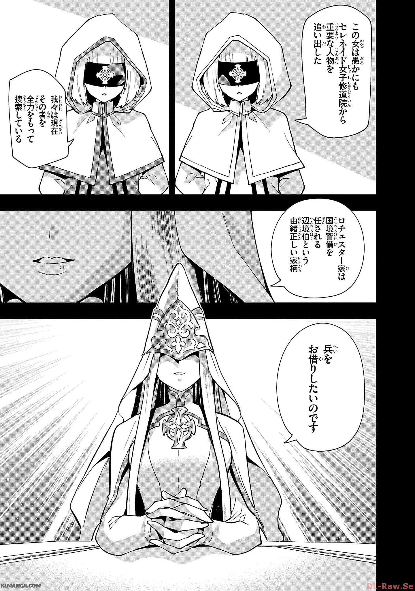 Harapeko Seijo to Manpuku Majo no Isekai Slow Life! Chapter 21 5ページ