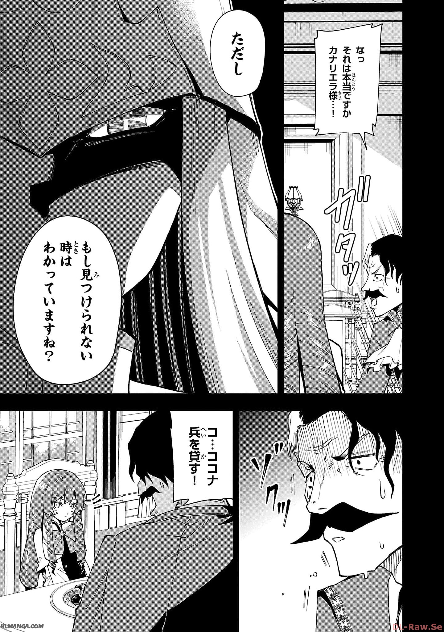 Harapeko Seijo to Manpuku Majo no Isekai Slow Life! Chapter 21 7ページ