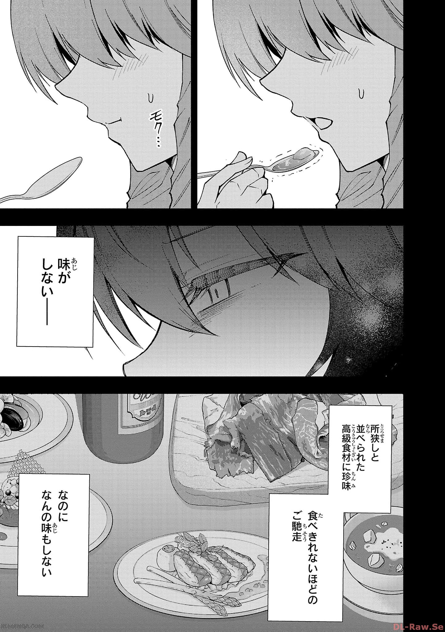 Harapeko Seijo to Manpuku Majo no Isekai Slow Life! Chapter 21 9ページ