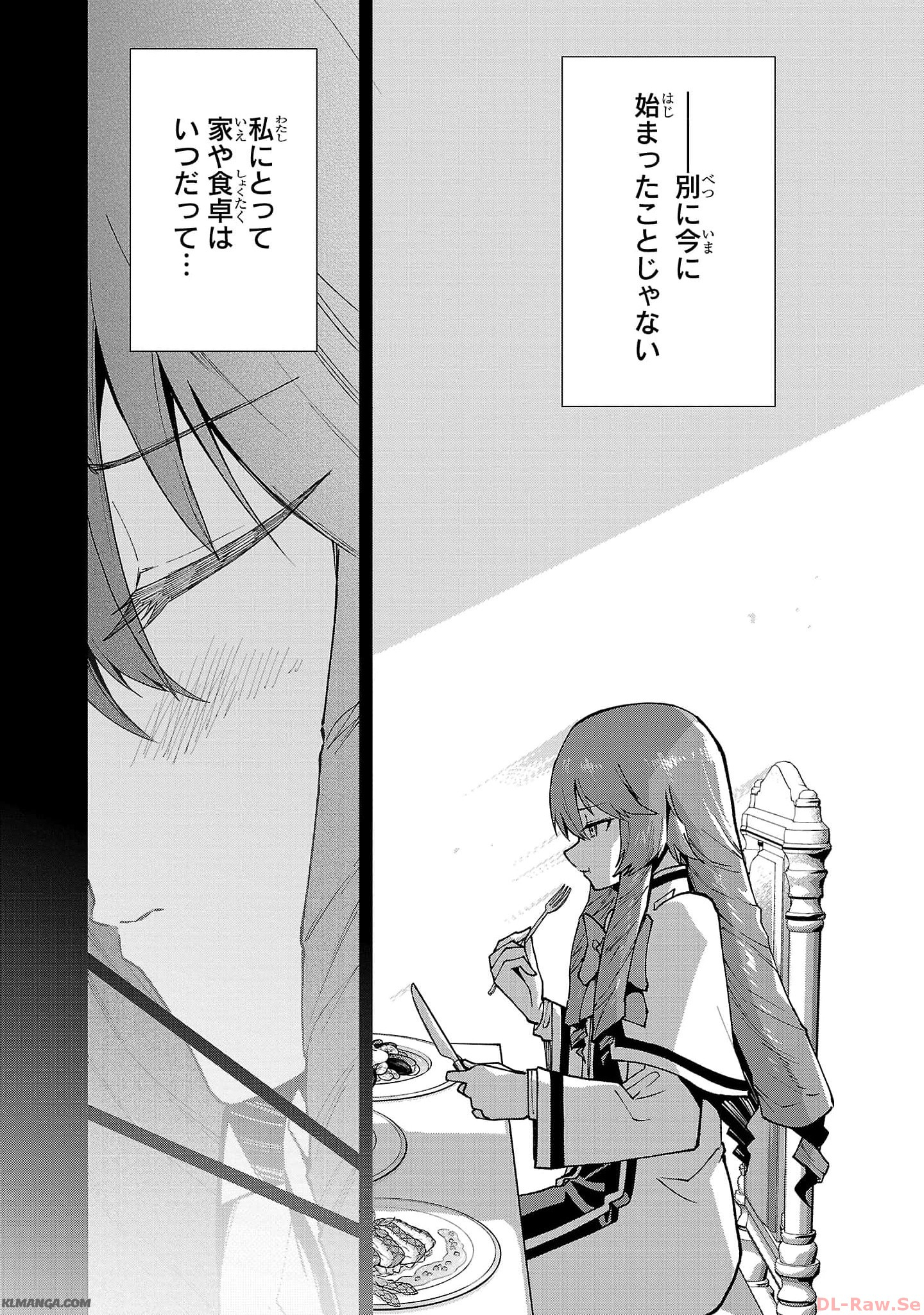 Harapeko Seijo to Manpuku Majo no Isekai Slow Life! Chapter 21 10ページ