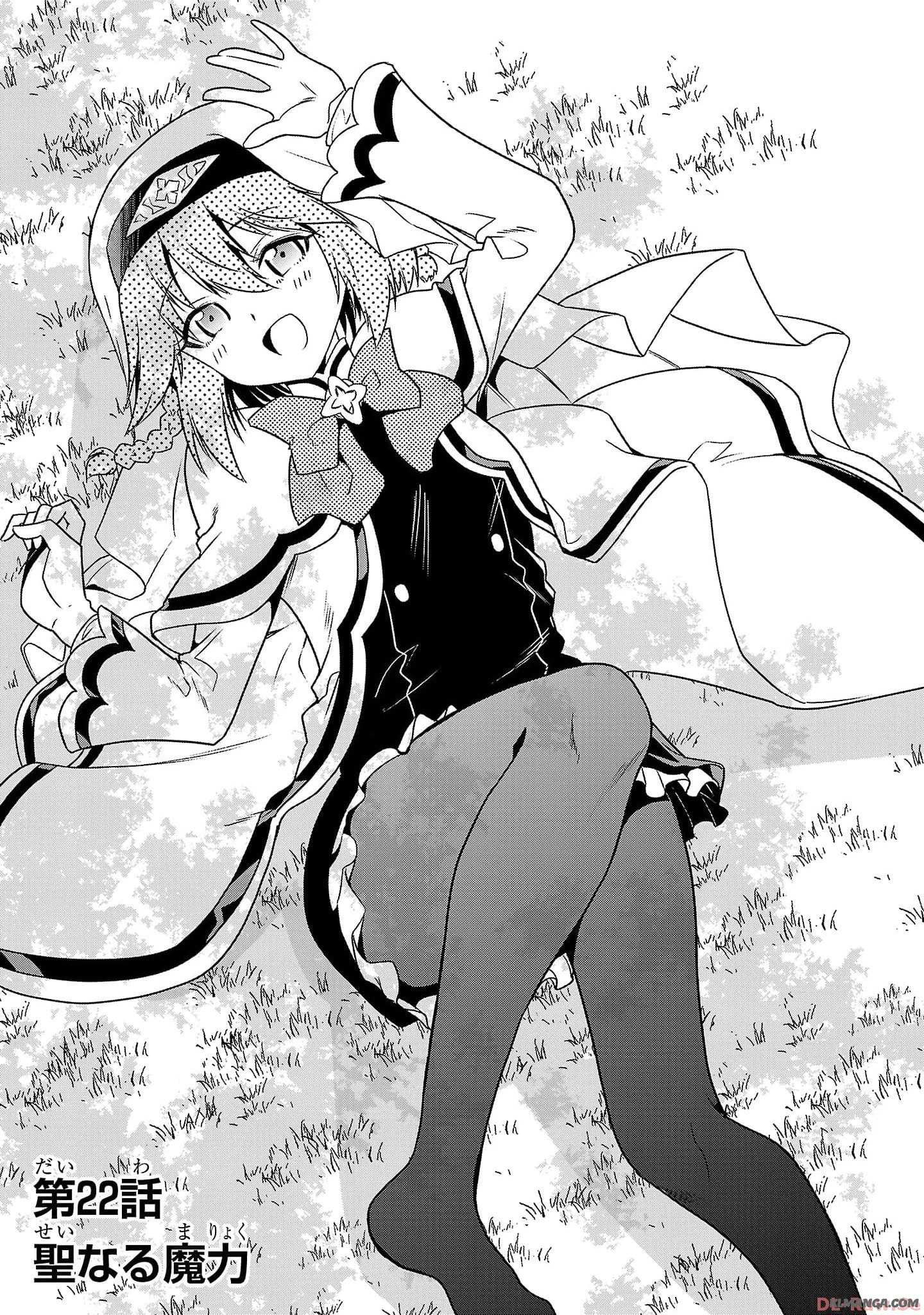 Harapeko Seijo to Manpuku Majo no Isekai Slow Life! Chapter 22 1ページ