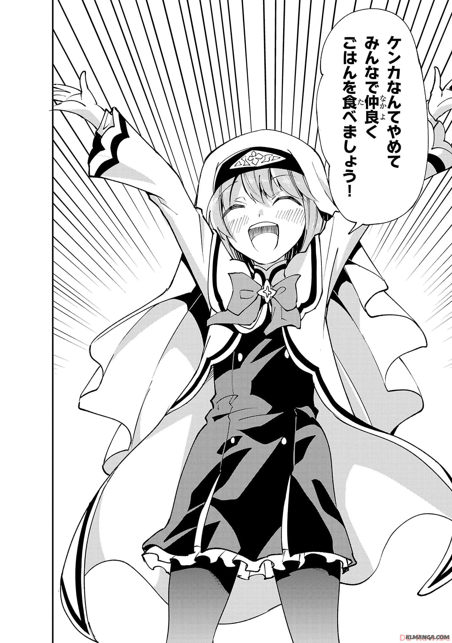 Harapeko Seijo to Manpuku Majo no Isekai Slow Life! Chapter 22 2ページ