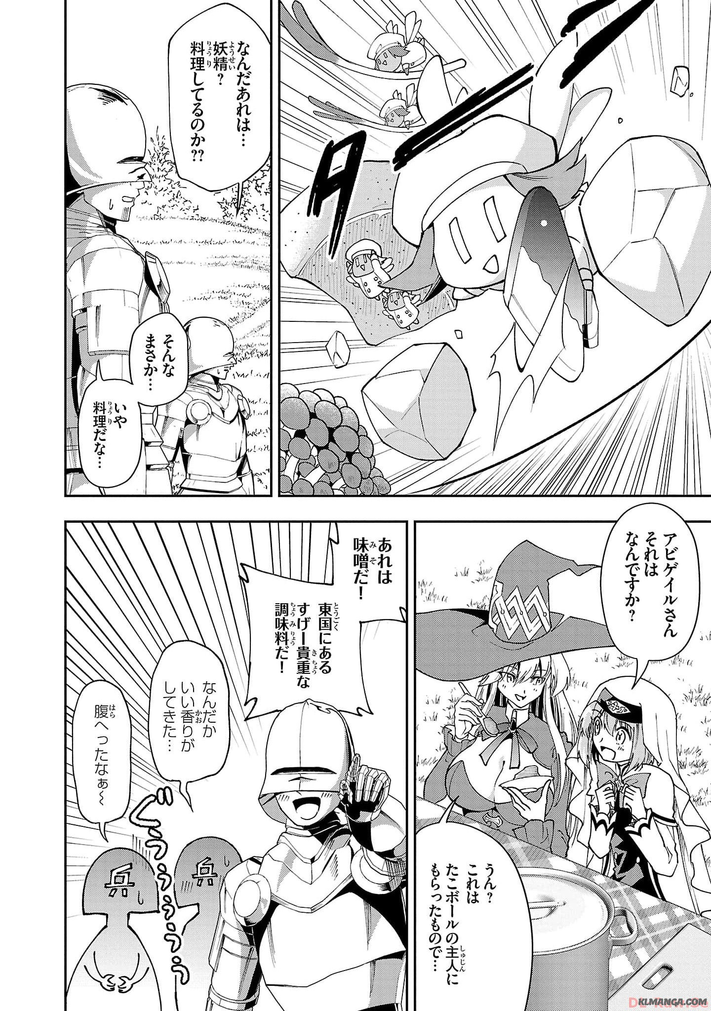 Harapeko Seijo to Manpuku Majo no Isekai Slow Life! Chapter 22 12ページ