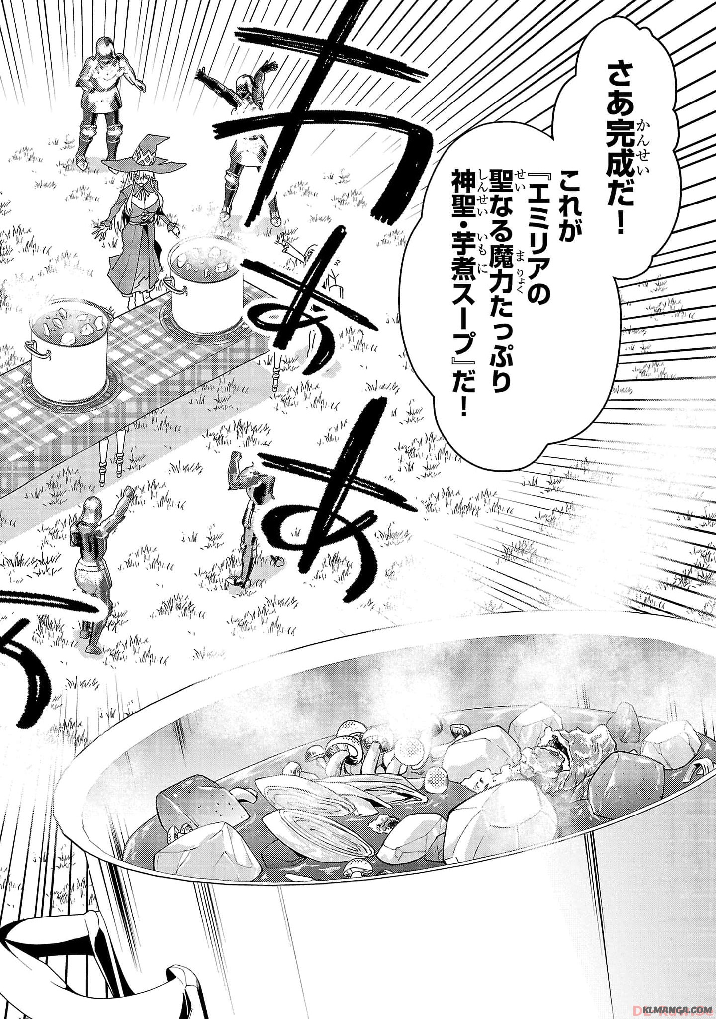 Harapeko Seijo to Manpuku Majo no Isekai Slow Life! Chapter 22 14ページ