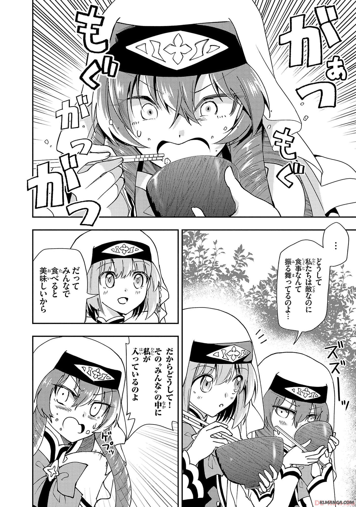 Harapeko Seijo to Manpuku Majo no Isekai Slow Life! Chapter 22 18ページ