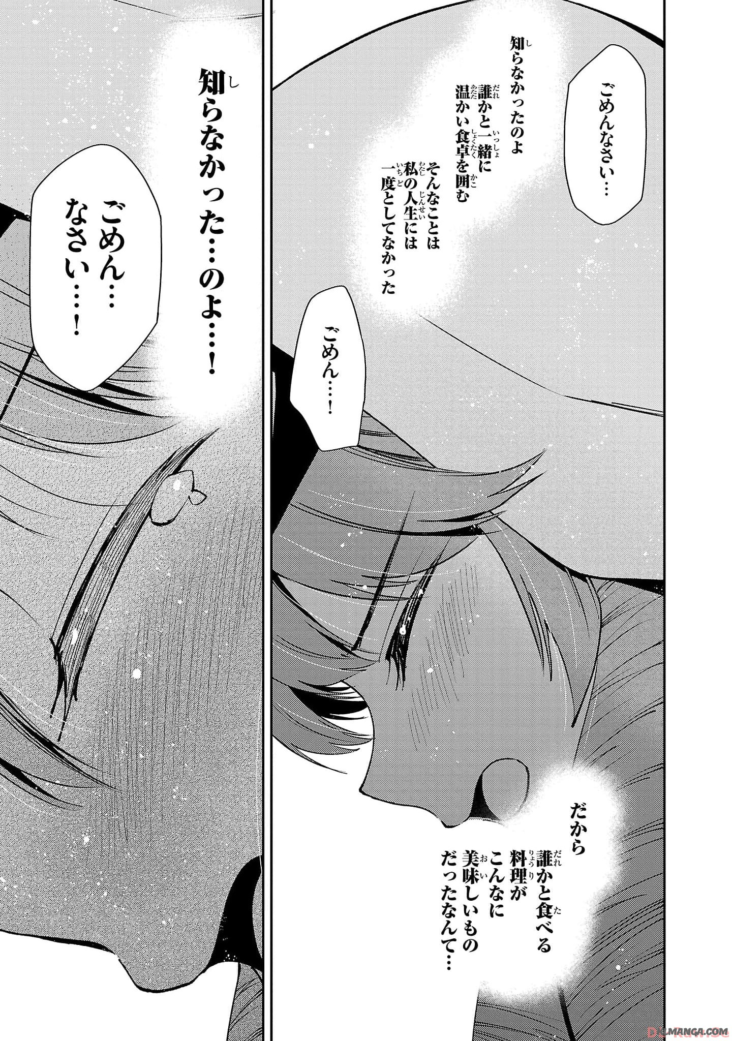 Harapeko Seijo to Manpuku Majo no Isekai Slow Life! Chapter 22 23ページ